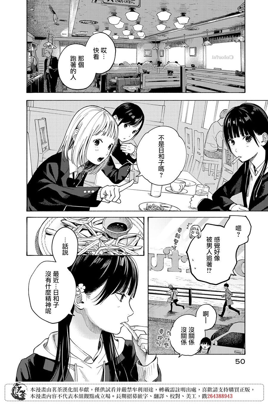 《温柔之光》漫画最新章节第11话免费下拉式在线观看章节第【18】张图片