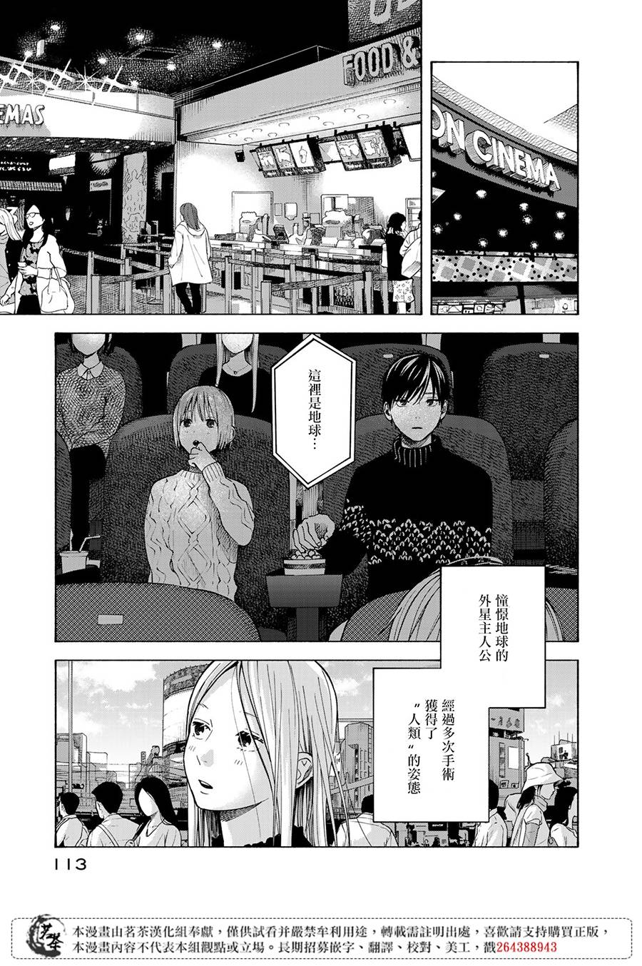 《温柔之光》漫画最新章节第13话免费下拉式在线观看章节第【9】张图片