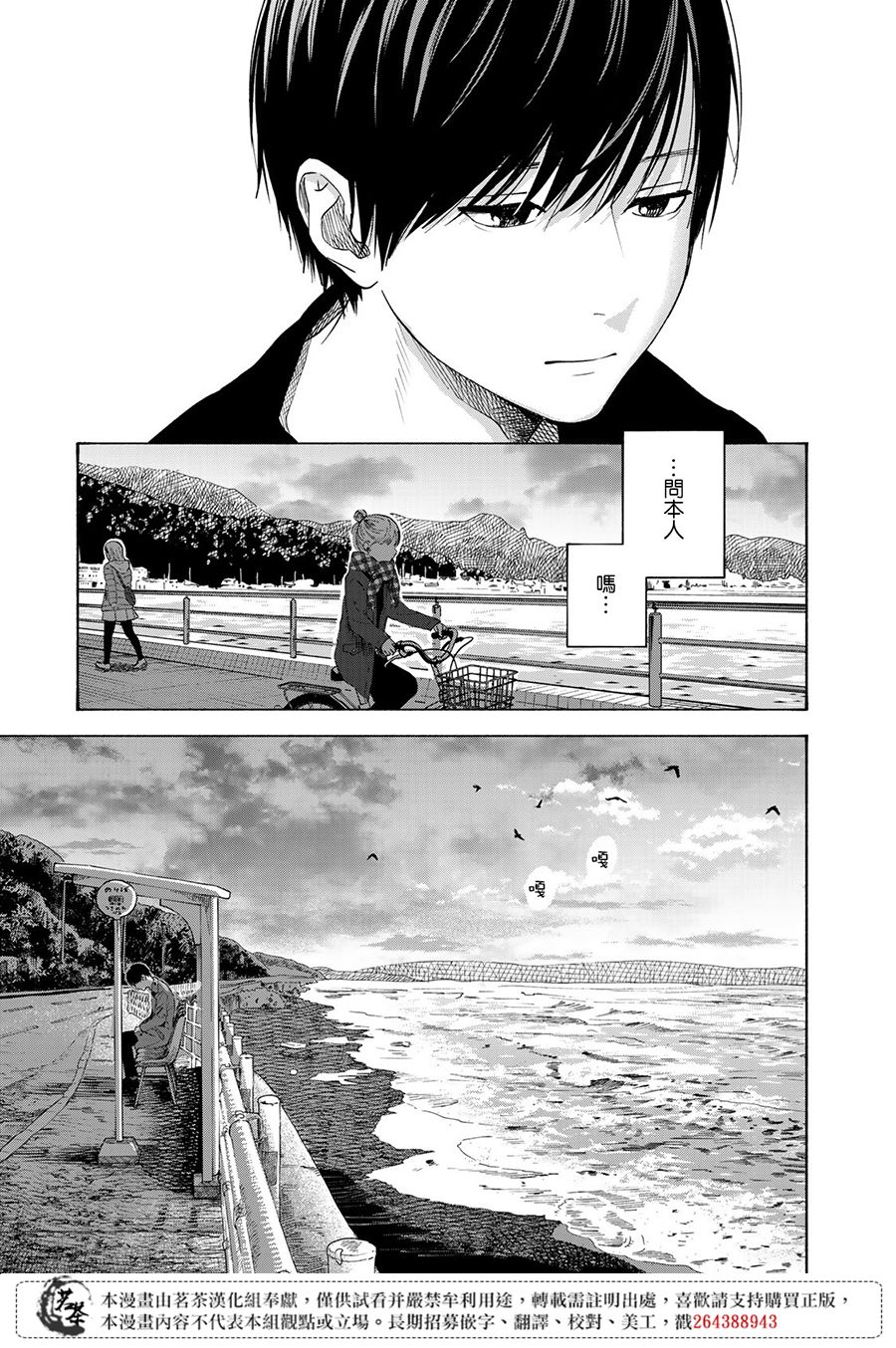 《温柔之光》漫画最新章节第11话免费下拉式在线观看章节第【15】张图片