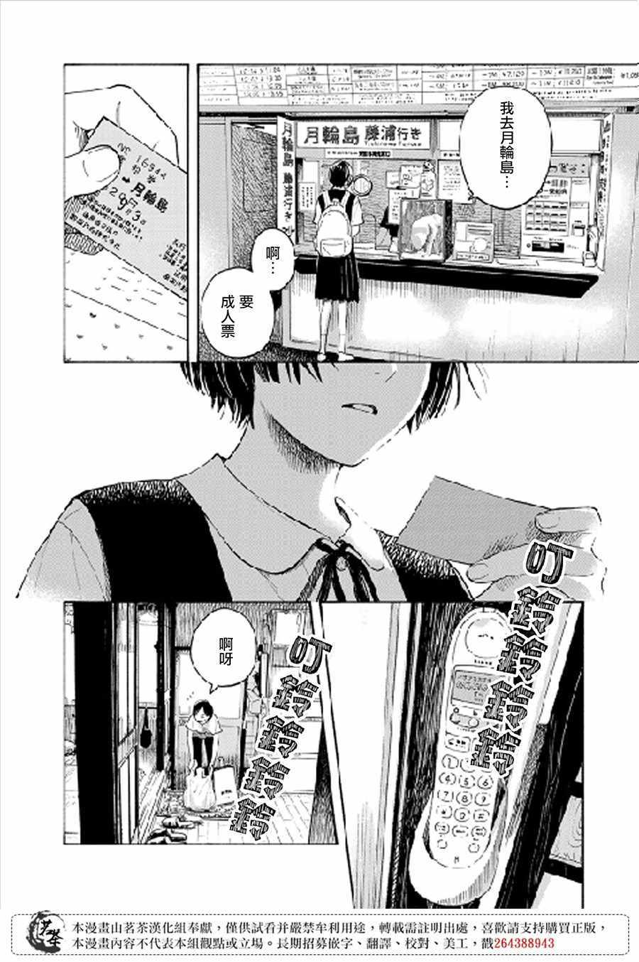 《温柔之光》漫画最新章节第7话免费下拉式在线观看章节第【10】张图片