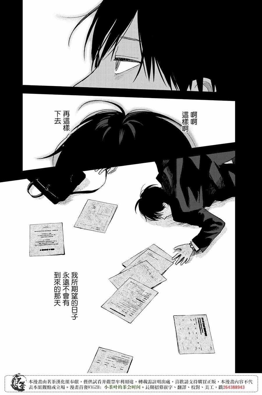 《温柔之光》漫画最新章节第1话免费下拉式在线观看章节第【9】张图片