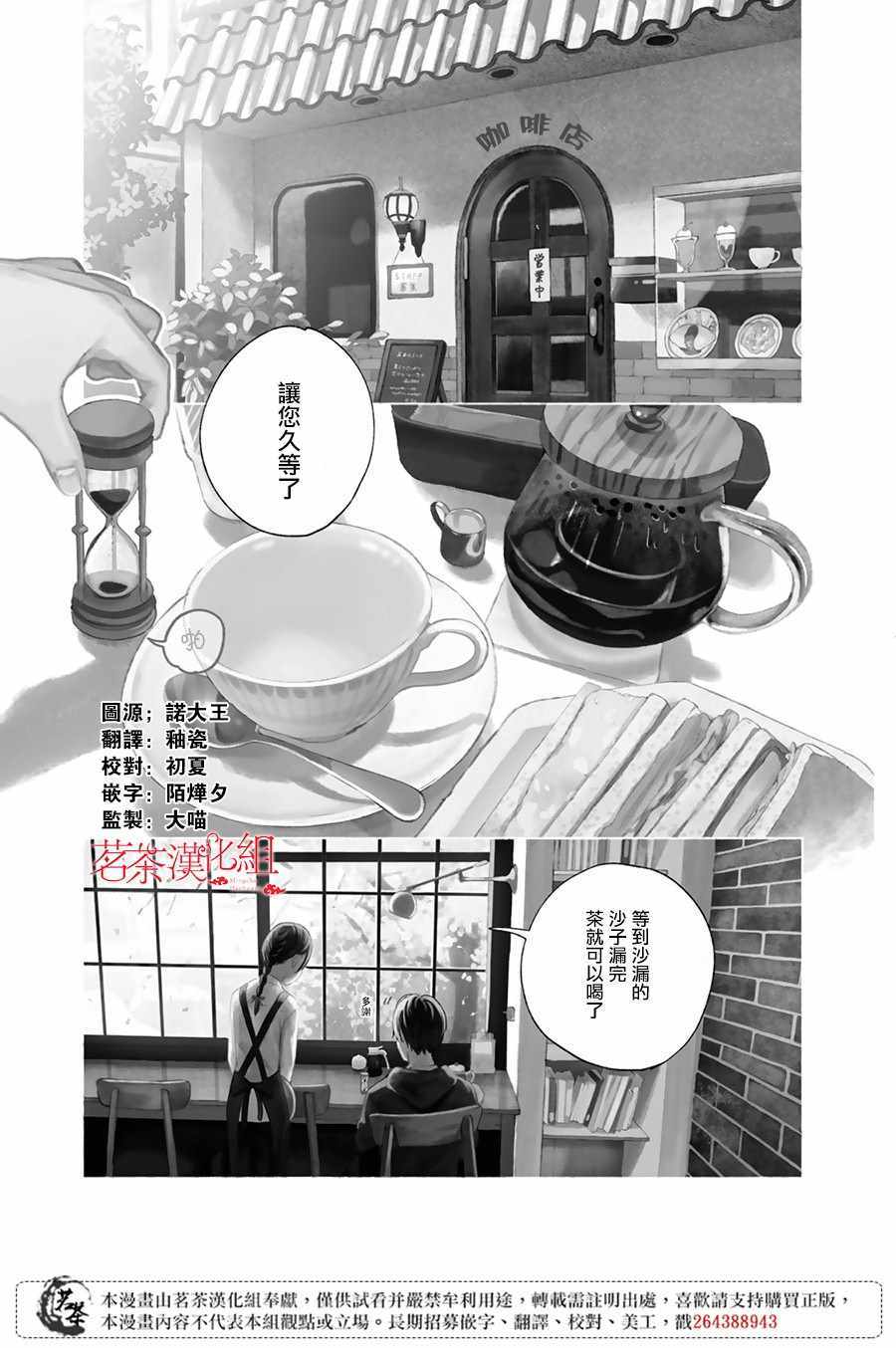 《温柔之光》漫画最新章节第9话免费下拉式在线观看章节第【1】张图片