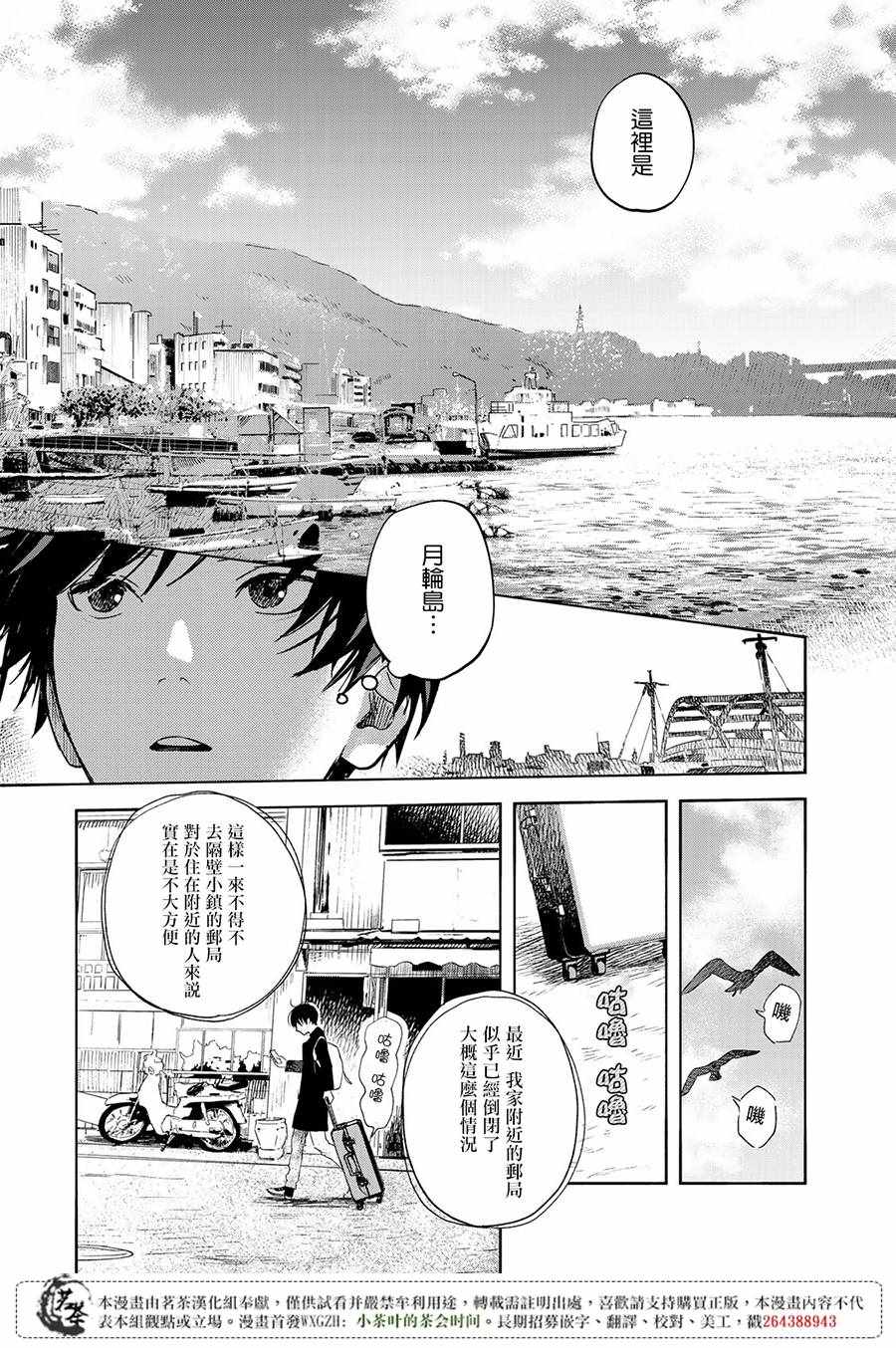 《温柔之光》漫画最新章节第1话免费下拉式在线观看章节第【15】张图片