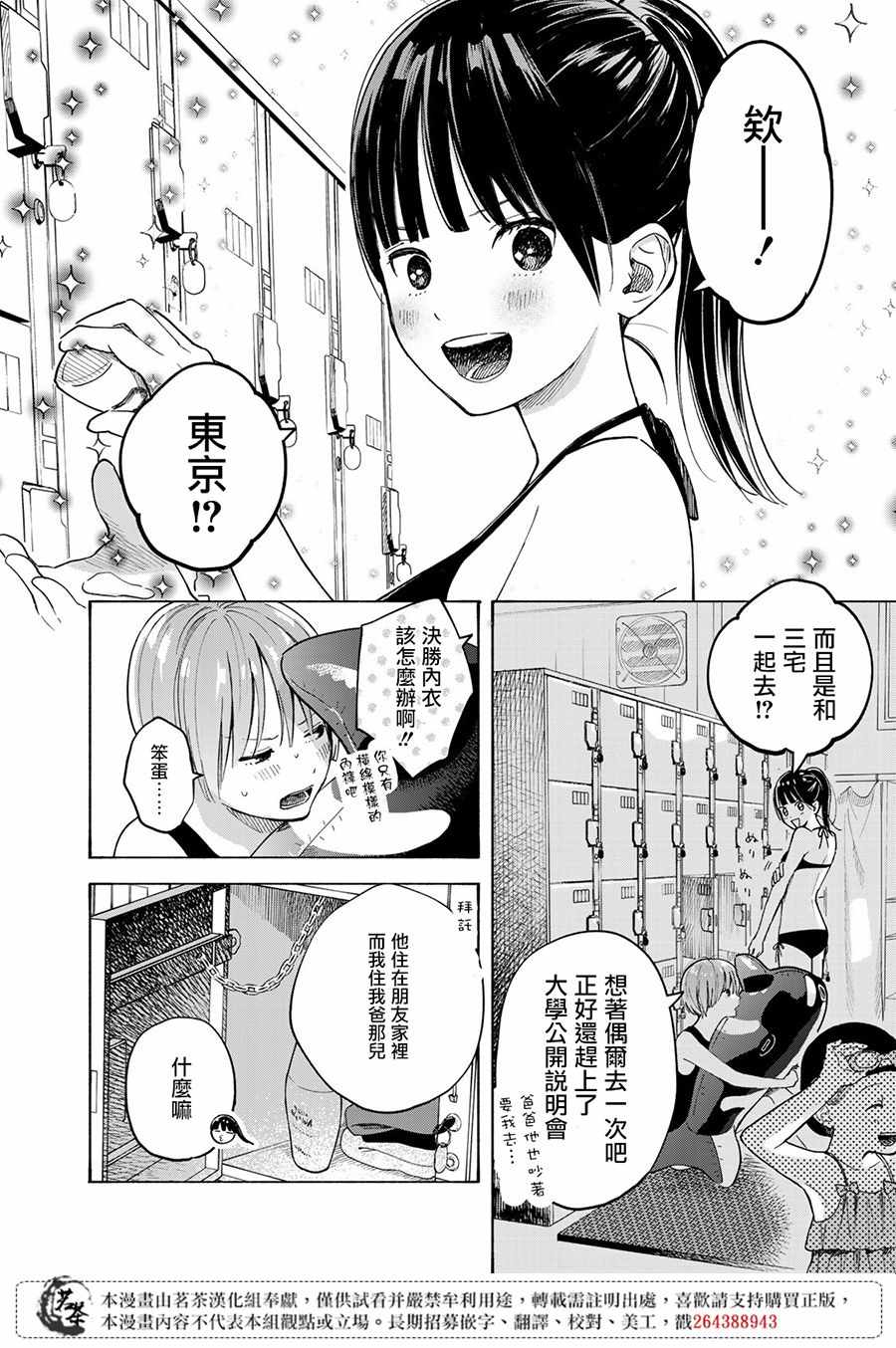 《温柔之光》漫画最新章节第5话免费下拉式在线观看章节第【5】张图片