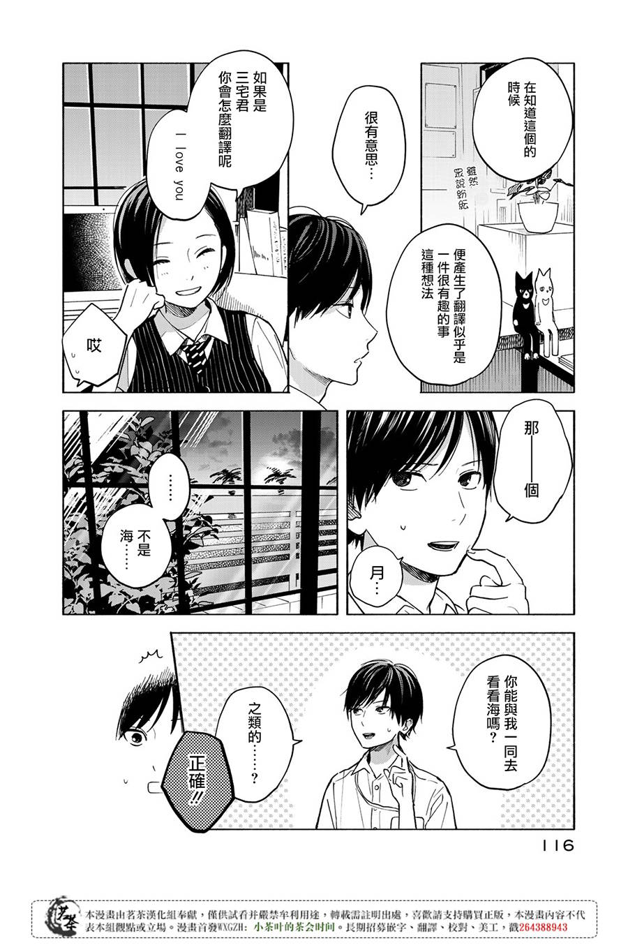 《温柔之光》漫画最新章节第3话免费下拉式在线观看章节第【6】张图片