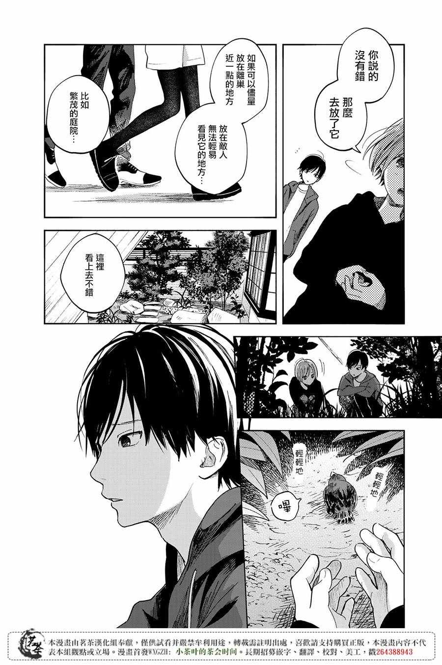 《温柔之光》漫画最新章节第1话免费下拉式在线观看章节第【38】张图片