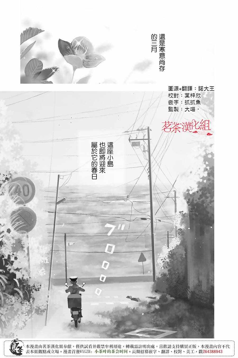 《温柔之光》漫画最新章节第1话免费下拉式在线观看章节第【2】张图片