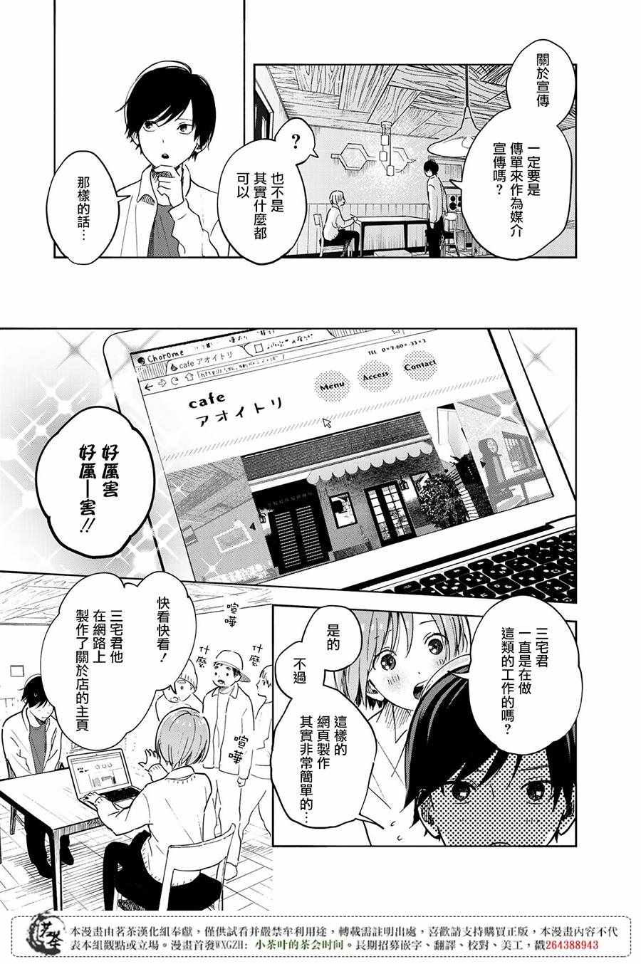 《温柔之光》漫画最新章节第1话免费下拉式在线观看章节第【33】张图片