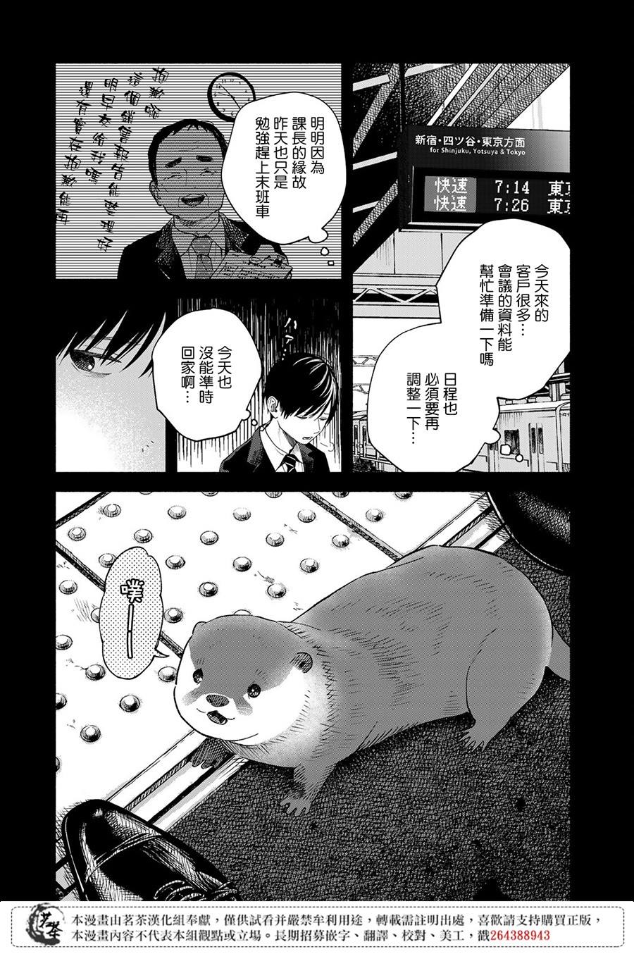 《温柔之光》漫画最新章节第12话免费下拉式在线观看章节第【3】张图片