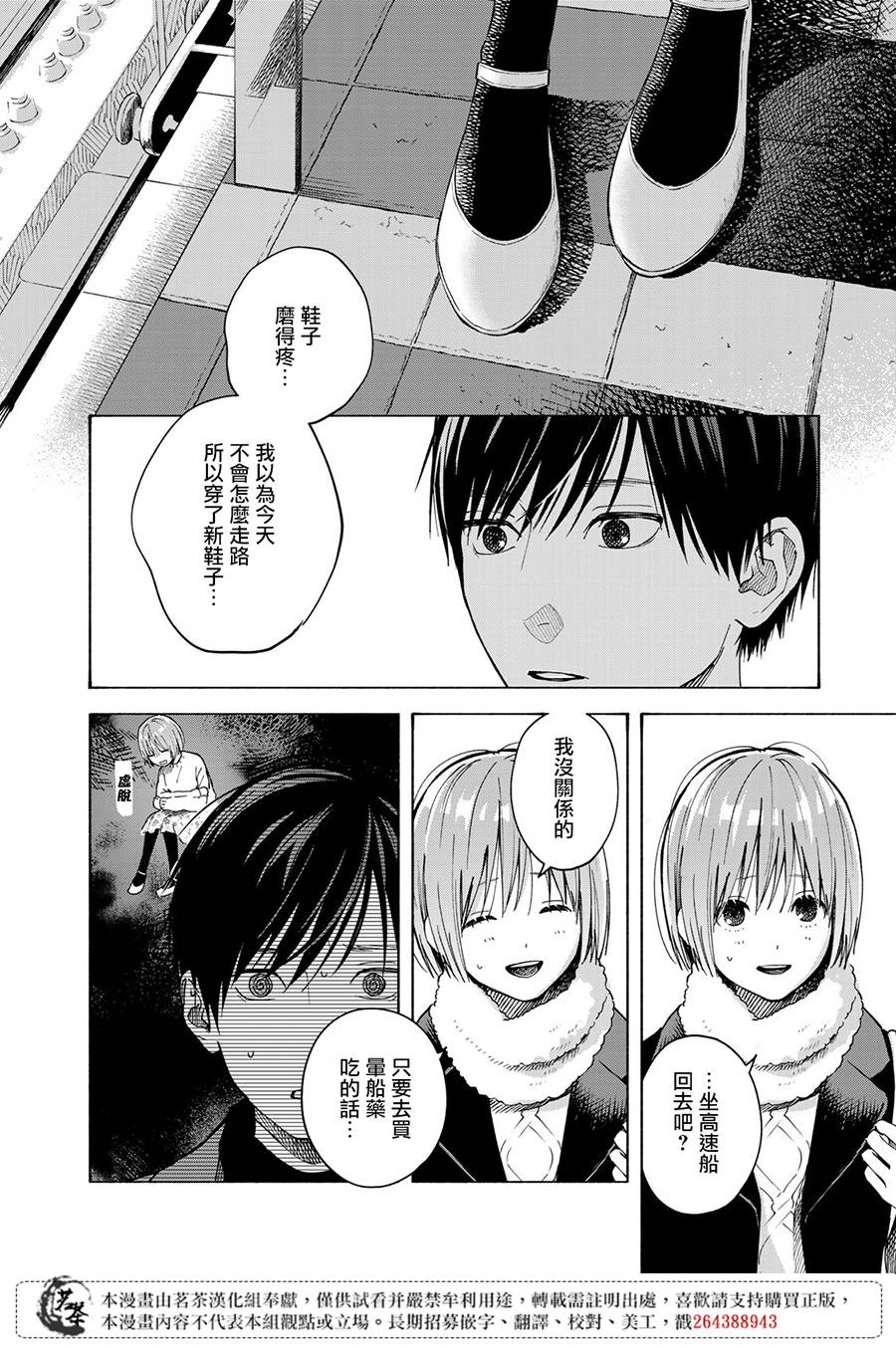 《温柔之光》漫画最新章节第13话免费下拉式在线观看章节第【18】张图片