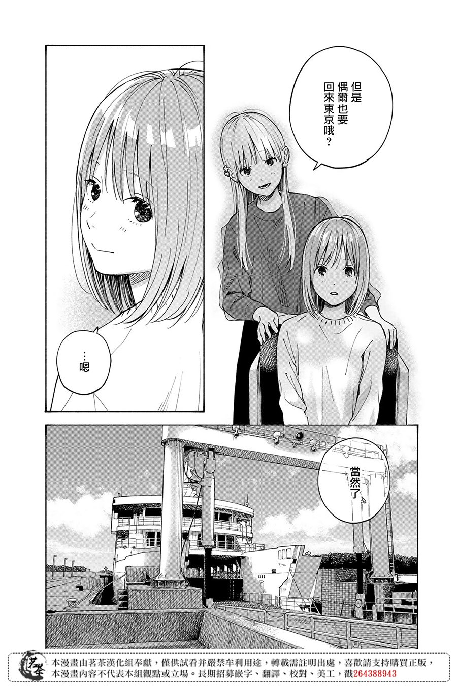 《温柔之光》漫画最新章节第14话免费下拉式在线观看章节第【6】张图片