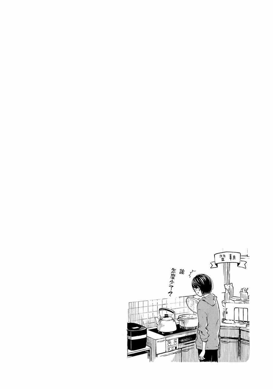 《温柔之光》漫画最新章节第10话免费下拉式在线观看章节第【30】张图片