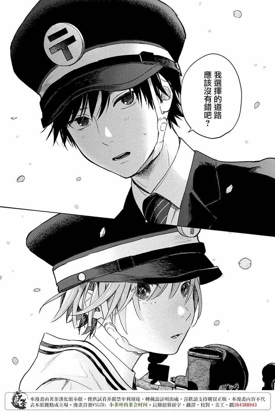 《温柔之光》漫画最新章节第1话免费下拉式在线观看章节第【62】张图片