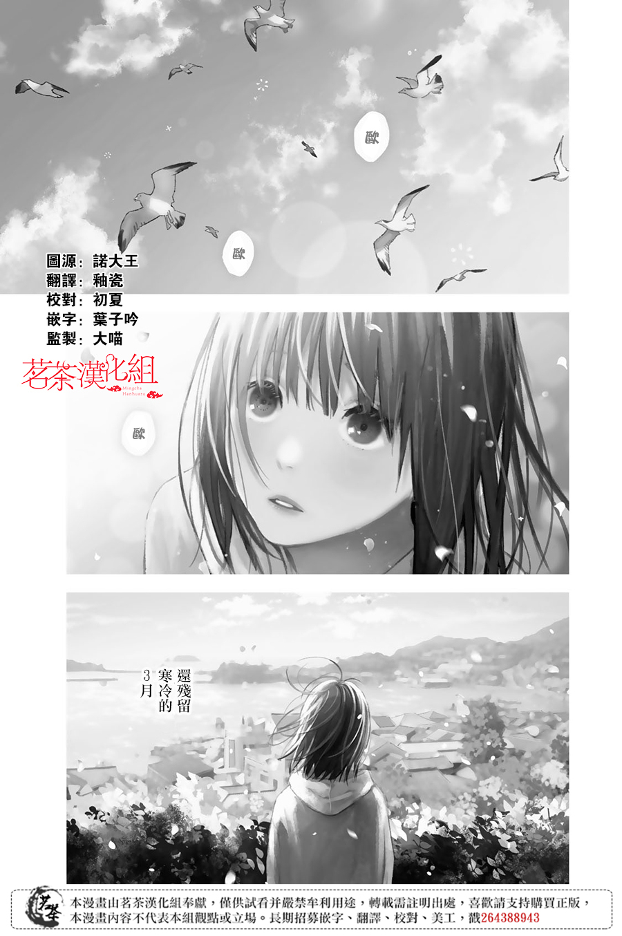 《温柔之光》漫画最新章节第14话免费下拉式在线观看章节第【1】张图片