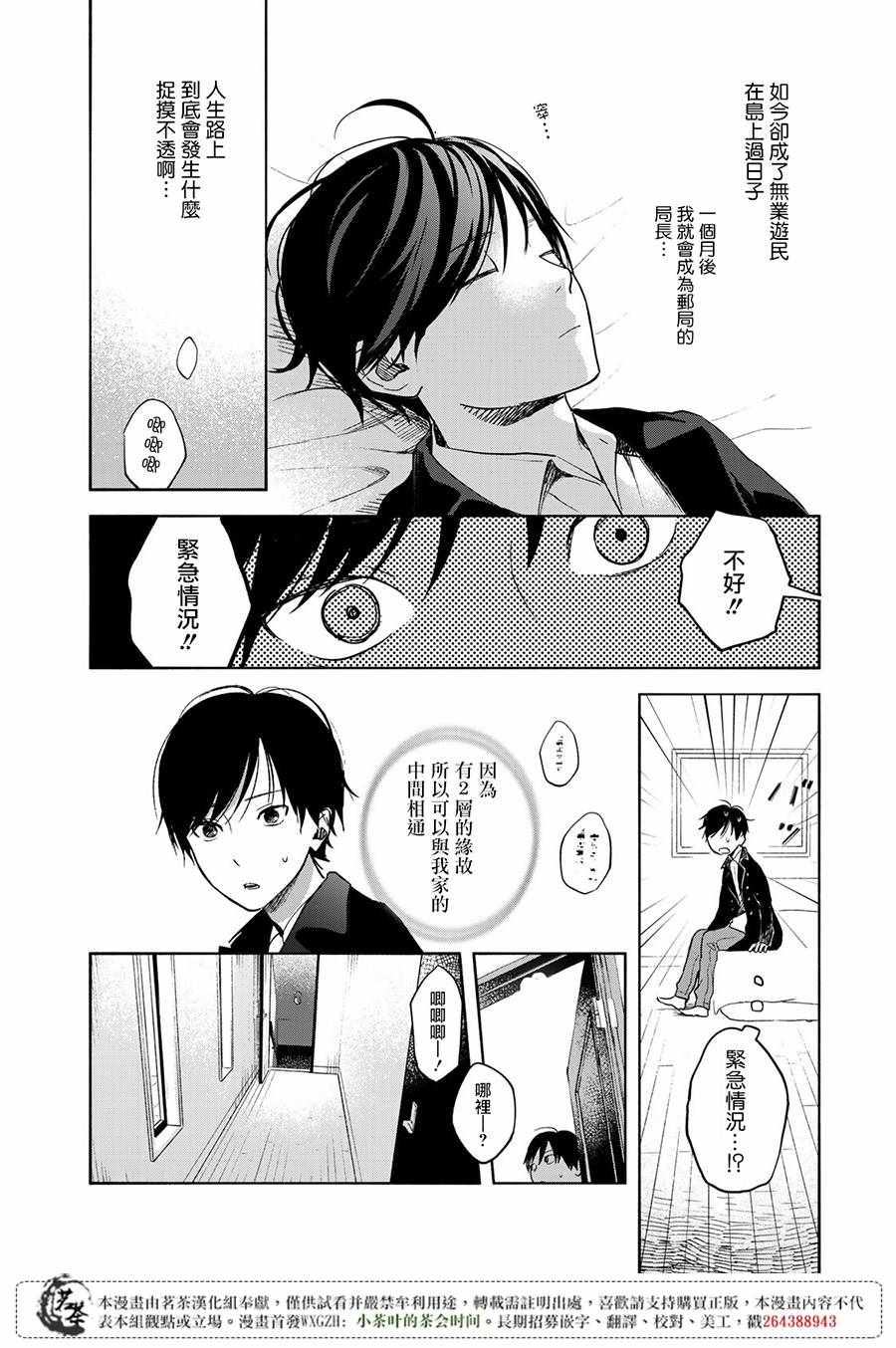 《温柔之光》漫画最新章节第1话免费下拉式在线观看章节第【24】张图片