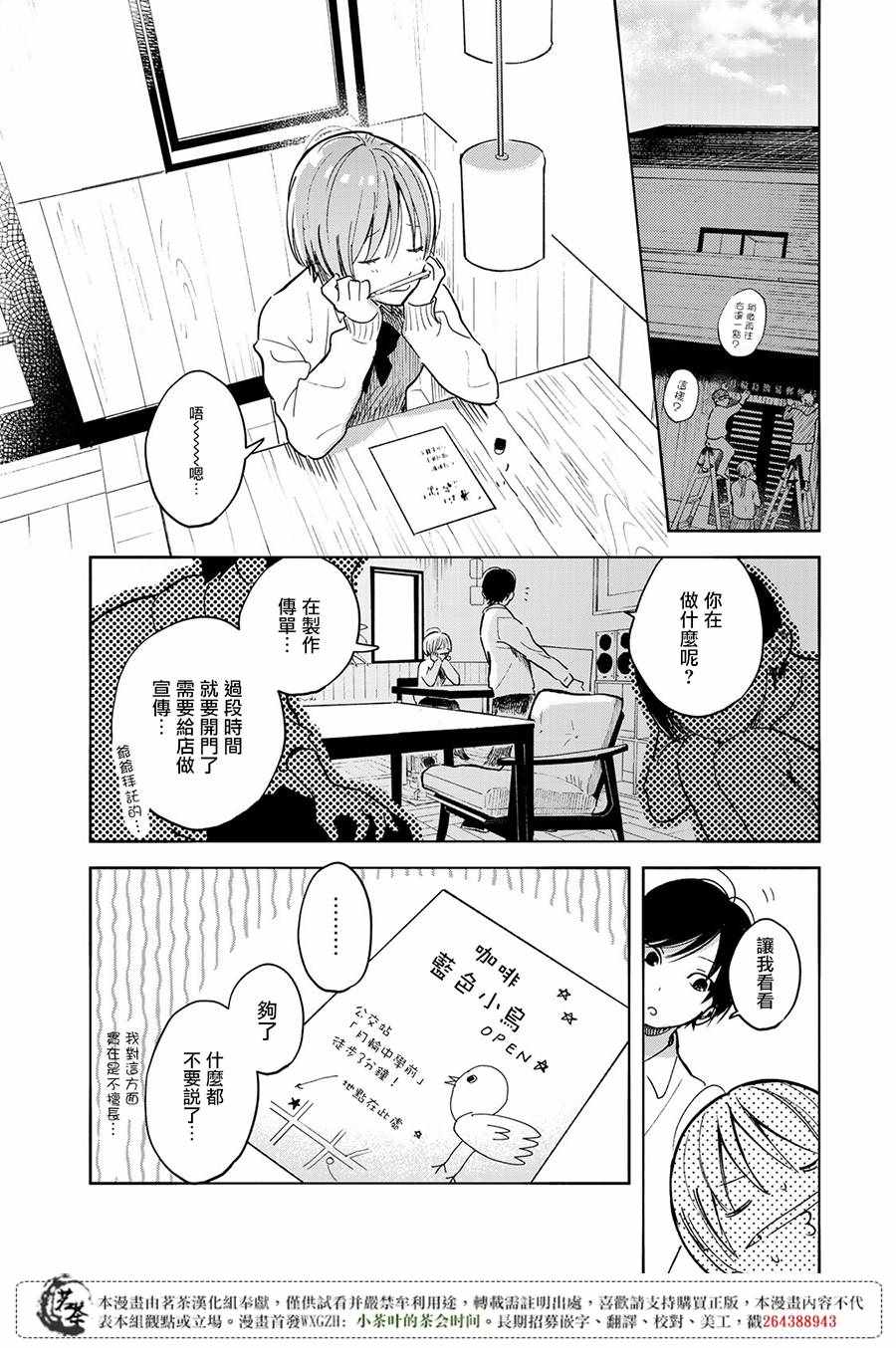 《温柔之光》漫画最新章节第1话免费下拉式在线观看章节第【32】张图片