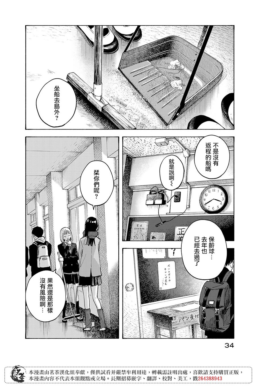 《温柔之光》漫画最新章节第11话免费下拉式在线观看章节第【2】张图片