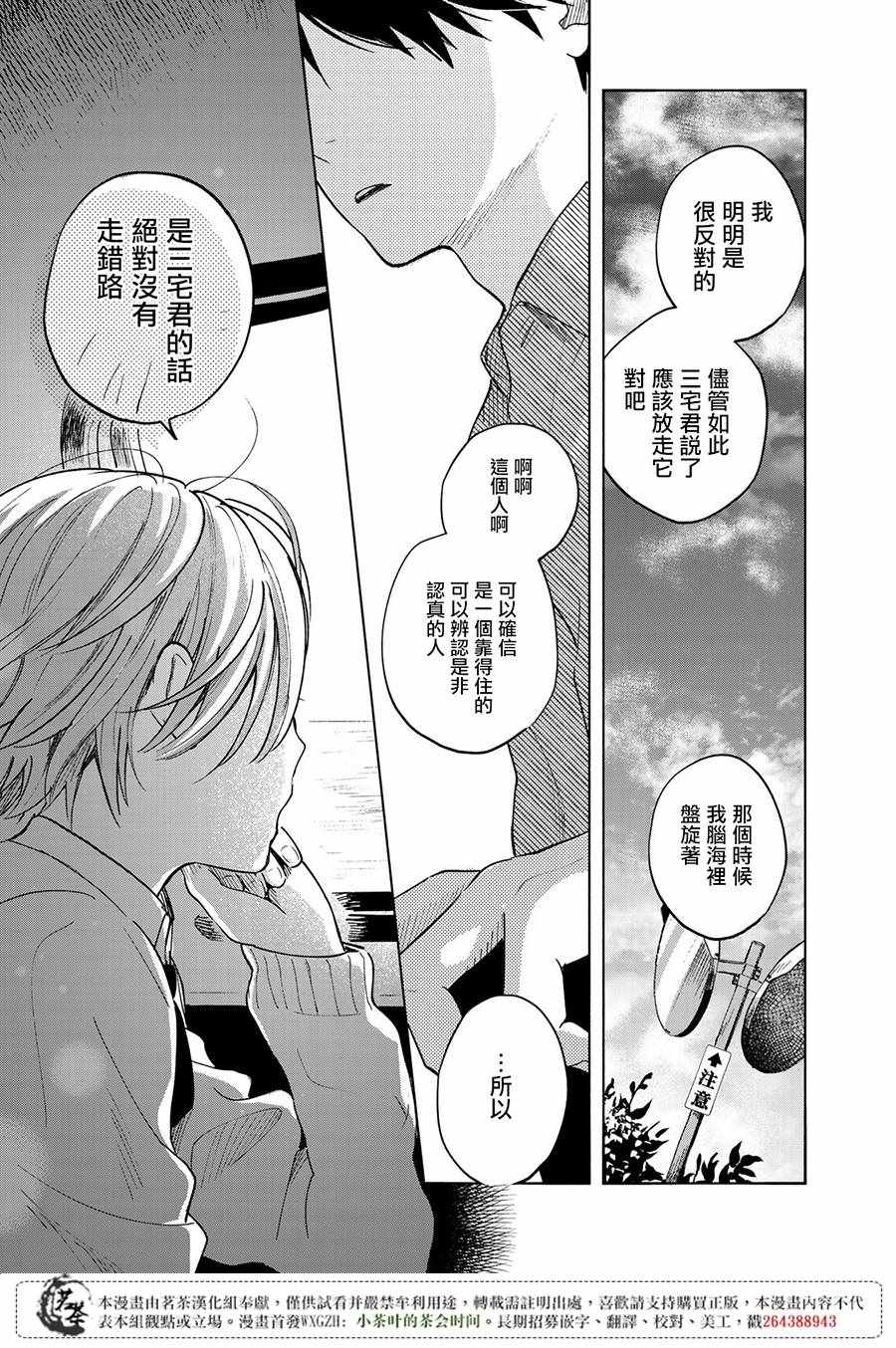 《温柔之光》漫画最新章节第1话免费下拉式在线观看章节第【45】张图片