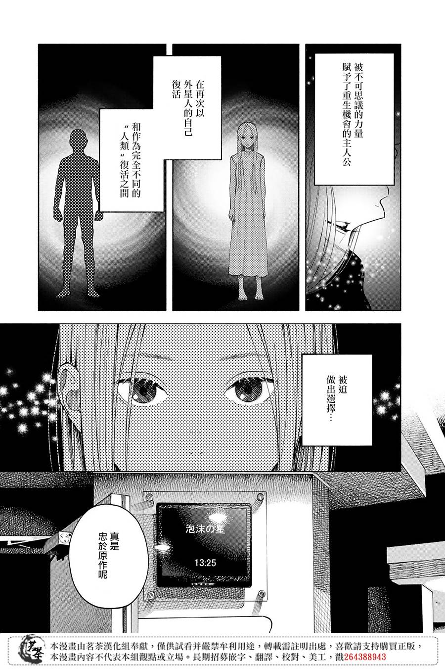 《温柔之光》漫画最新章节第13话免费下拉式在线观看章节第【11】张图片