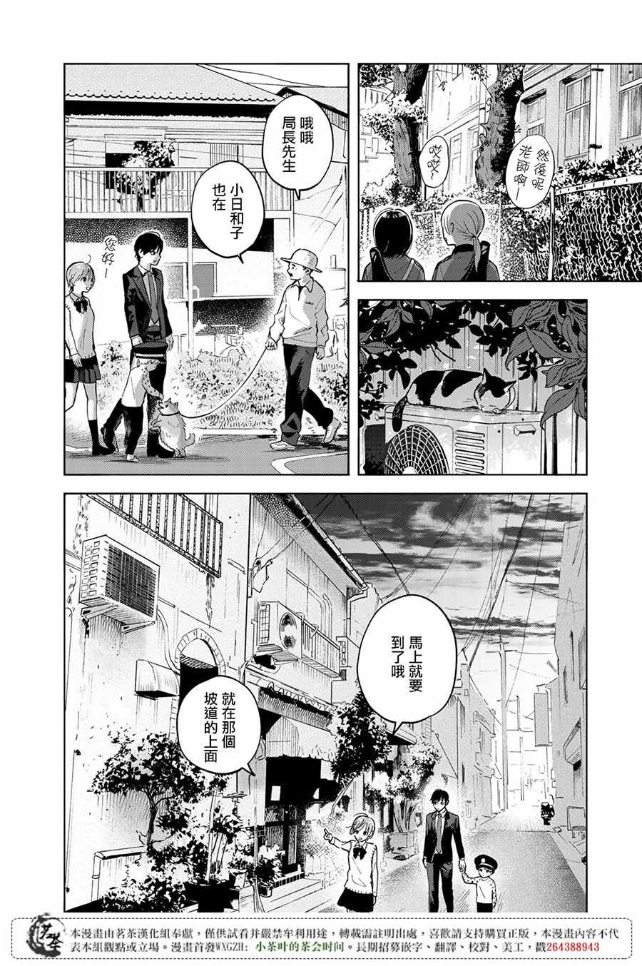 《温柔之光》漫画最新章节第2话免费下拉式在线观看章节第【22】张图片