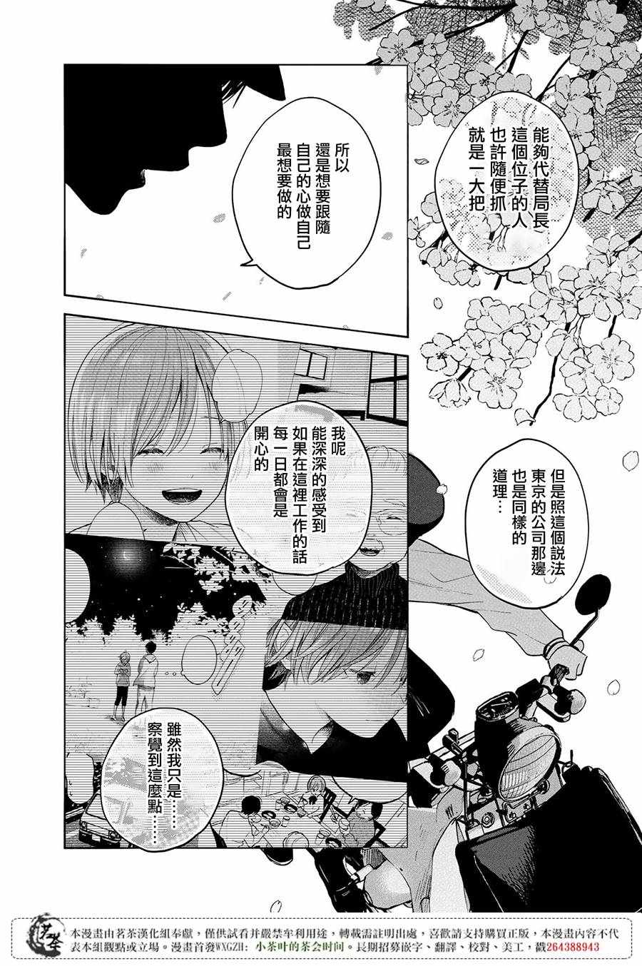 《温柔之光》漫画最新章节第1话免费下拉式在线观看章节第【61】张图片