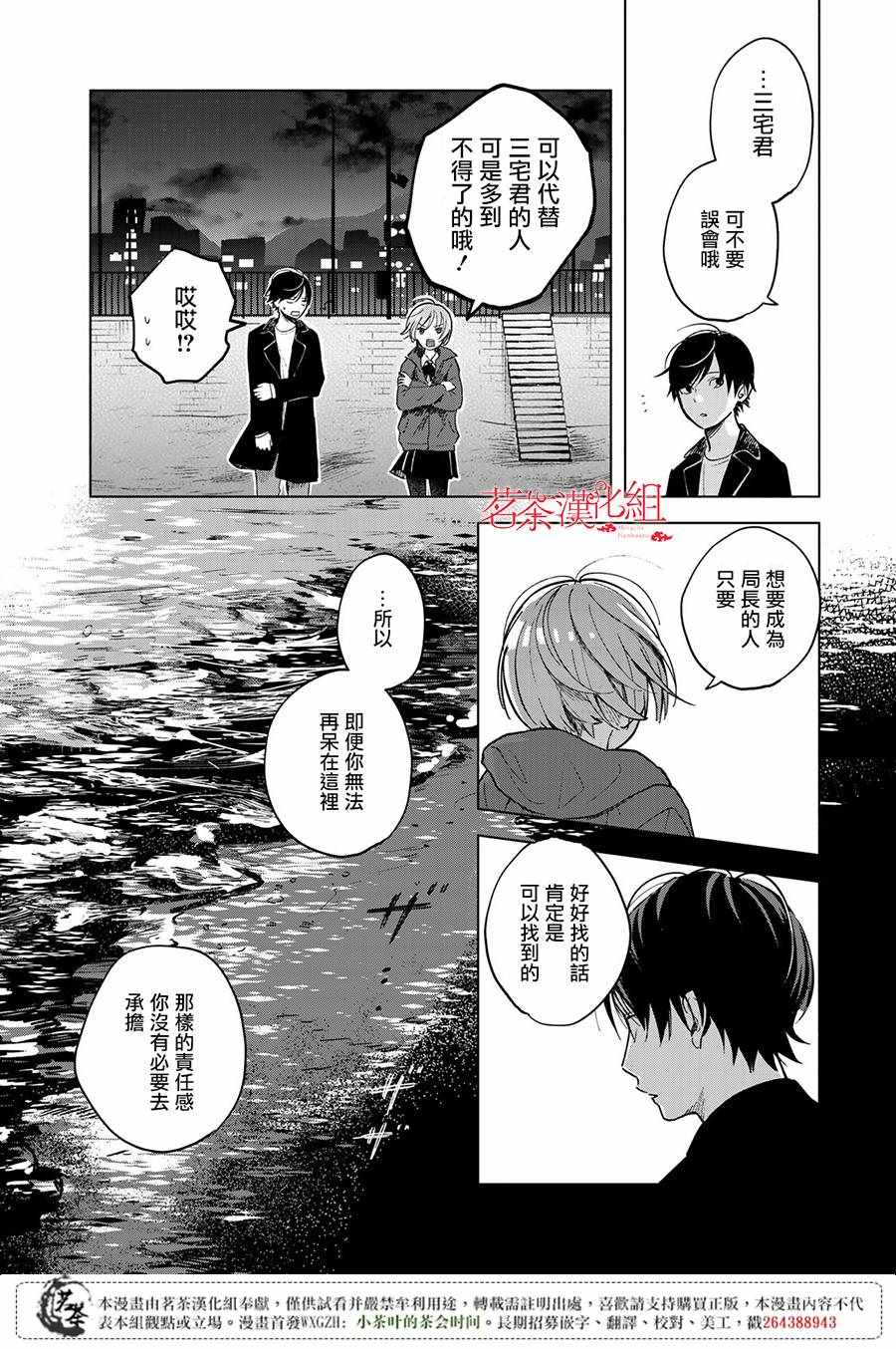 《温柔之光》漫画最新章节第1话免费下拉式在线观看章节第【52】张图片