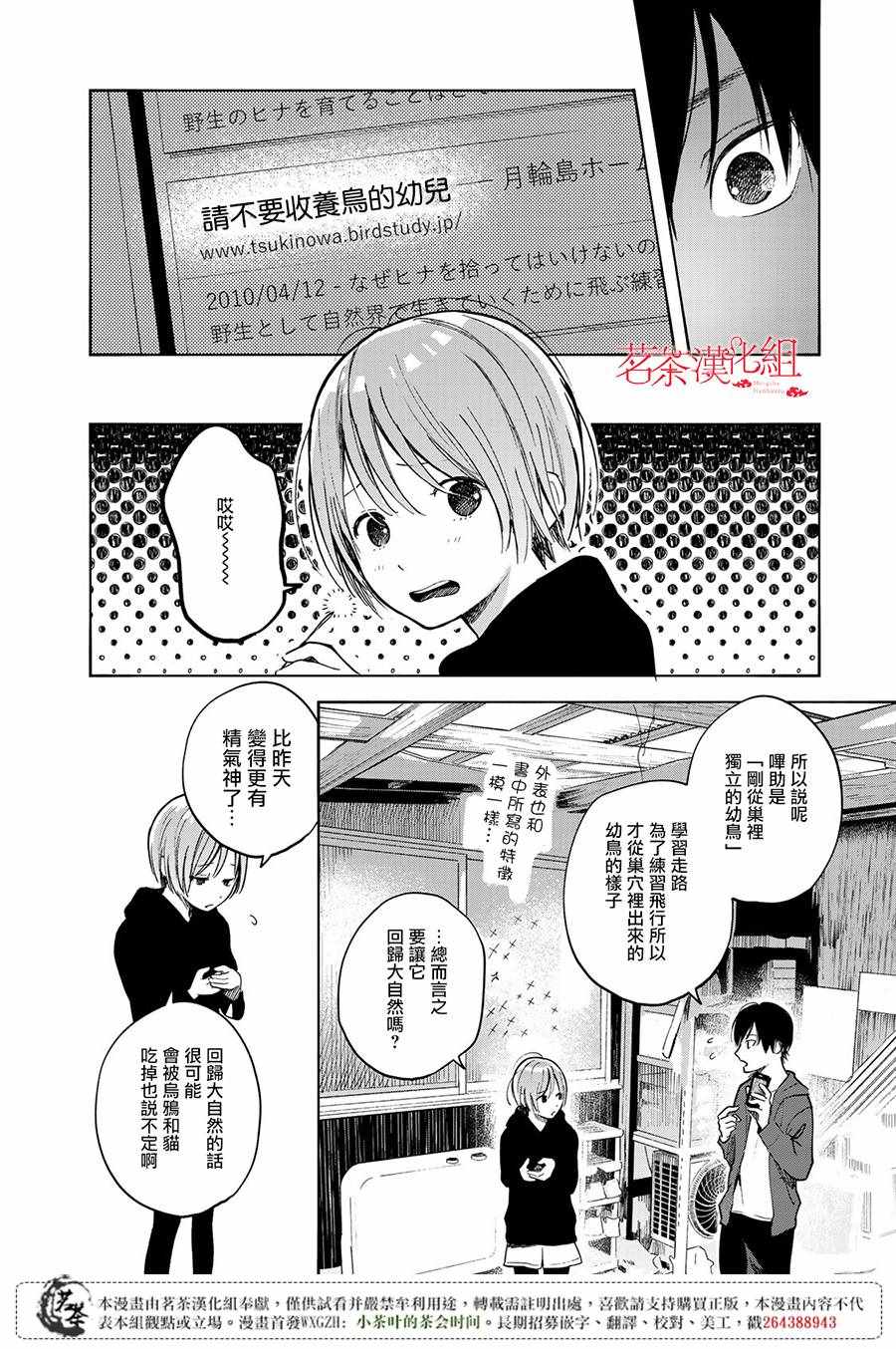 《温柔之光》漫画最新章节第1话免费下拉式在线观看章节第【36】张图片