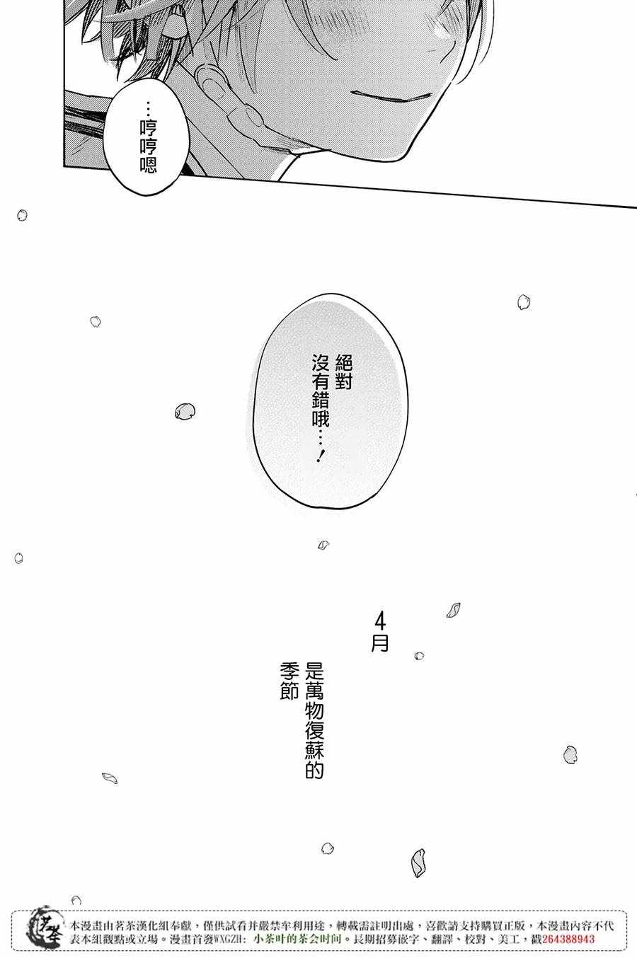 《温柔之光》漫画最新章节第1话免费下拉式在线观看章节第【63】张图片