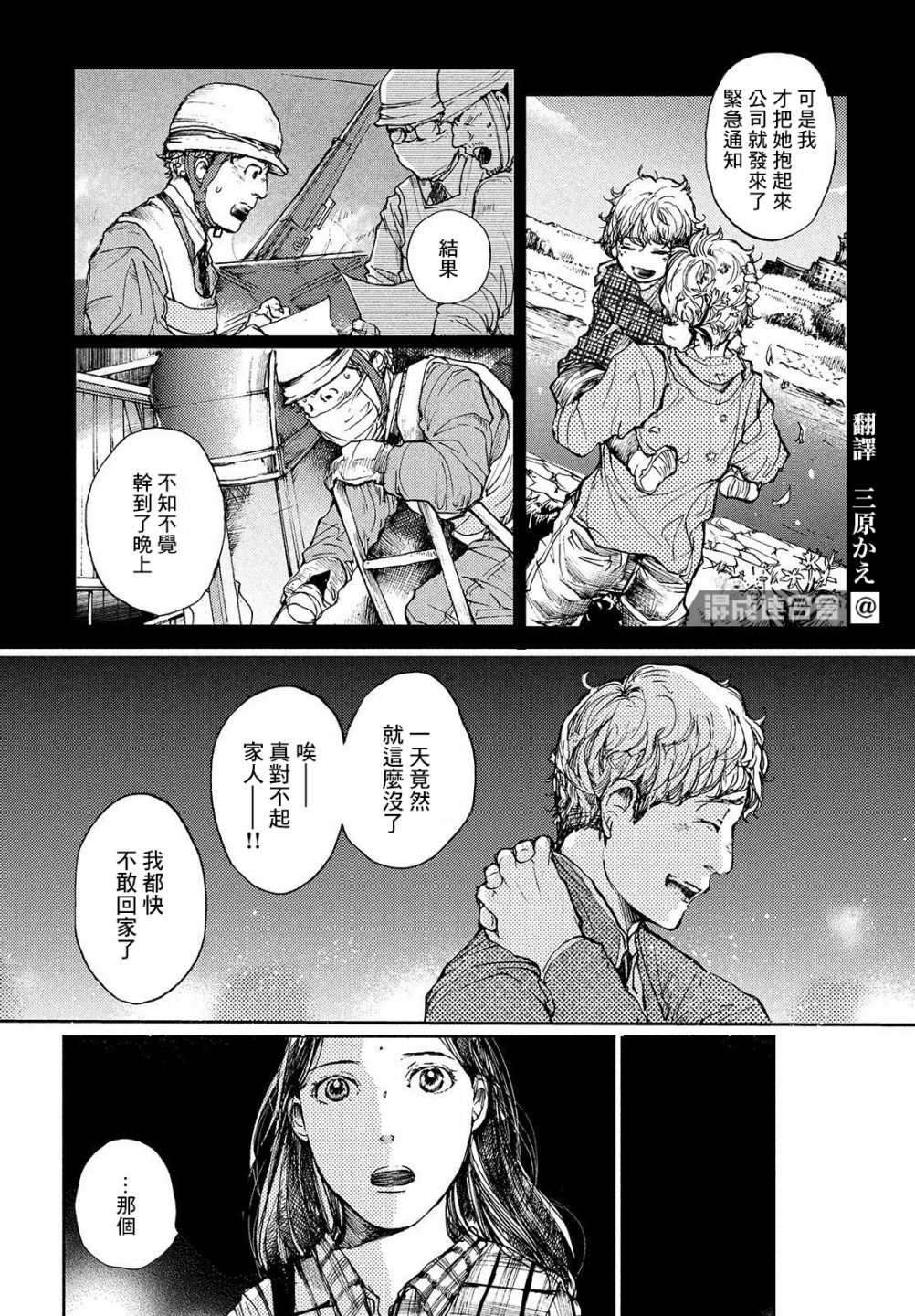 《宛若银河的谢幕》漫画最新章节幕间免费下拉式在线观看章节第【5】张图片