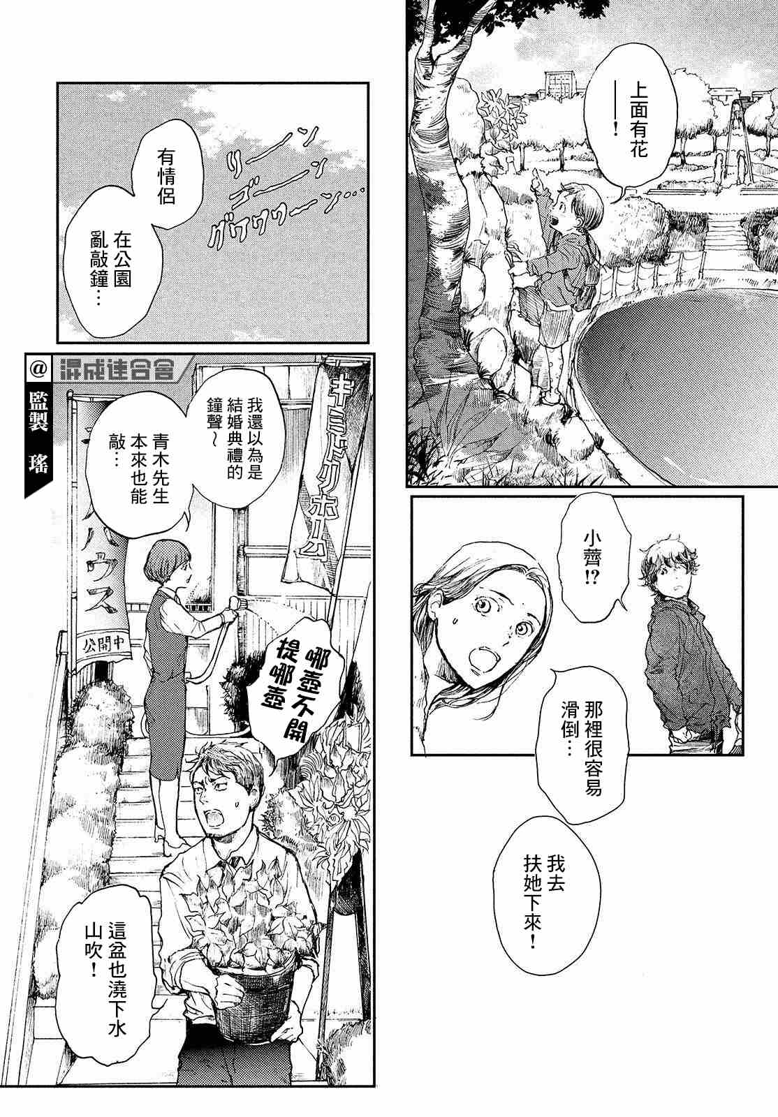 《宛若银河的谢幕》漫画最新章节第4话免费下拉式在线观看章节第【19】张图片