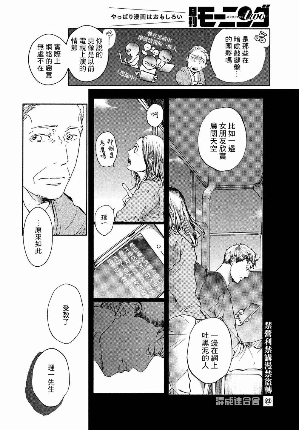 《宛若银河的谢幕》漫画最新章节第8话 你的色彩免费下拉式在线观看章节第【8】张图片