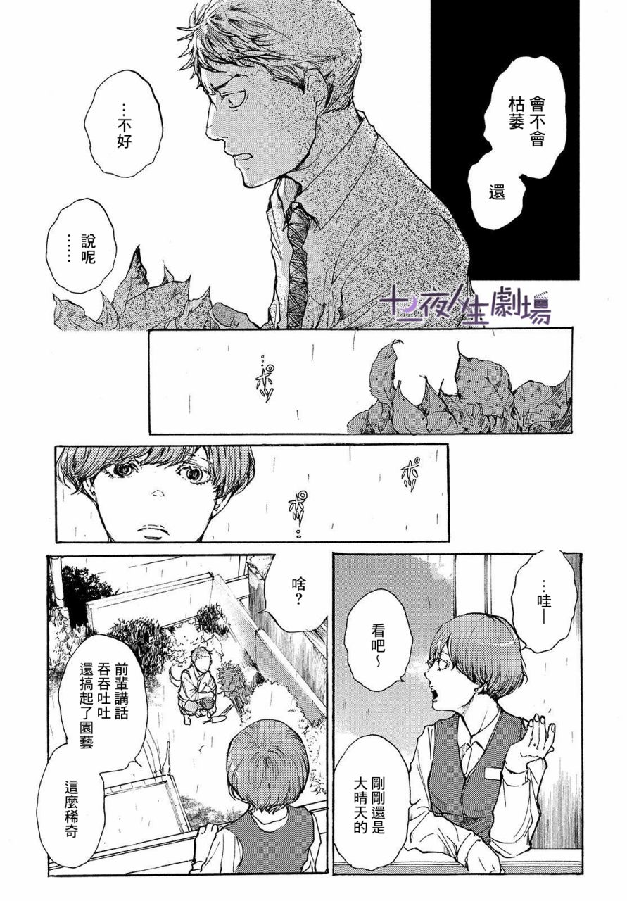 《宛若银河的谢幕》漫画最新章节第7话免费下拉式在线观看章节第【9】张图片