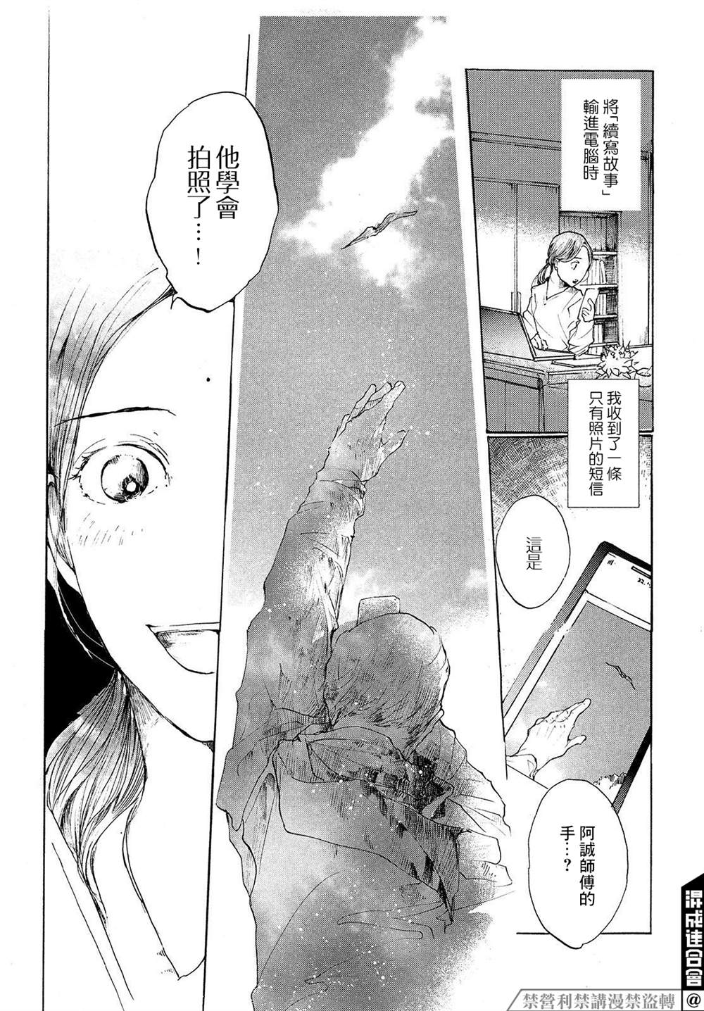 《宛若银河的谢幕》漫画最新章节第9话 跨越彼岸免费下拉式在线观看章节第【28】张图片