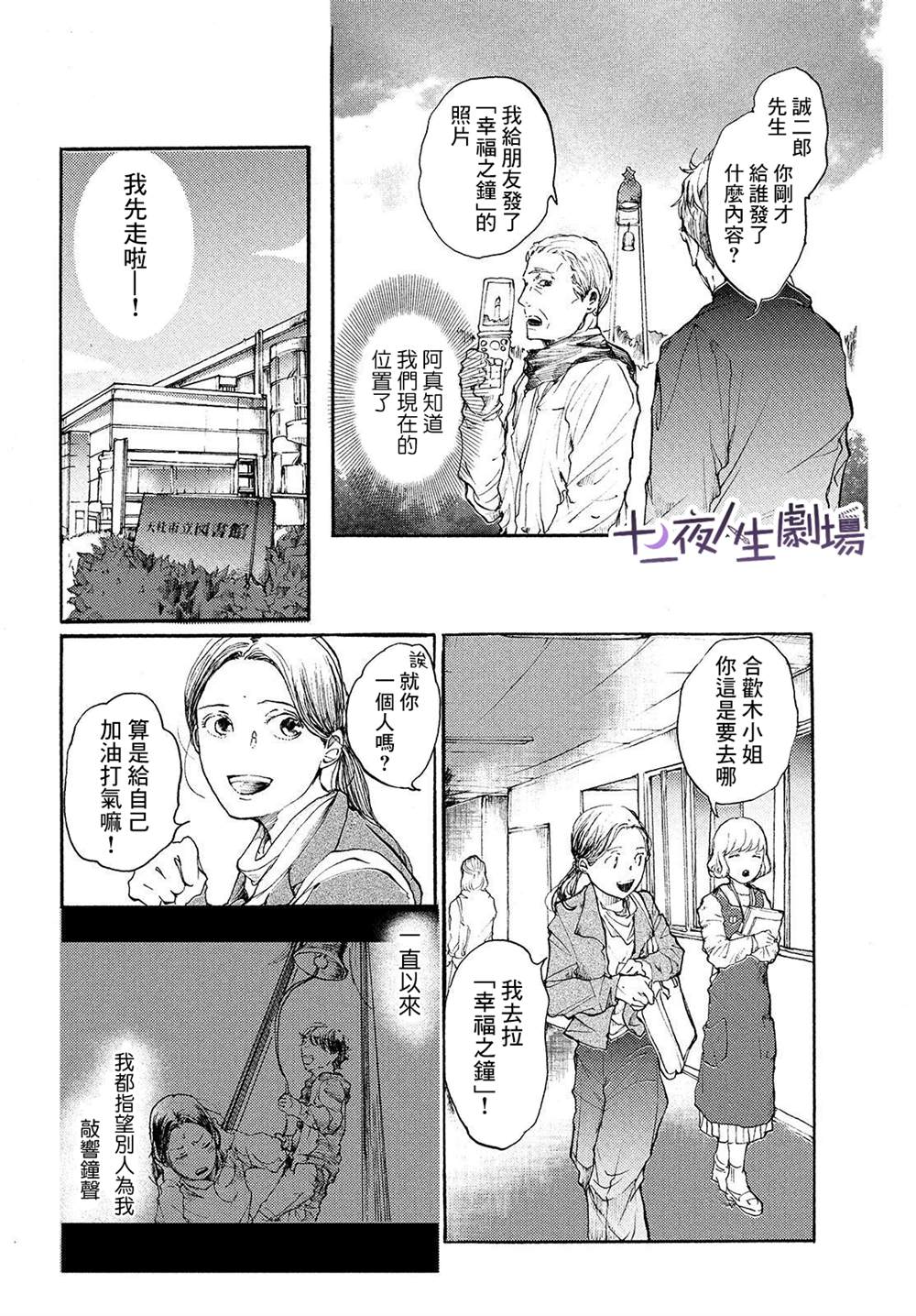 《宛若银河的谢幕》漫画最新章节第10话 我们的银河免费下拉式在线观看章节第【18】张图片