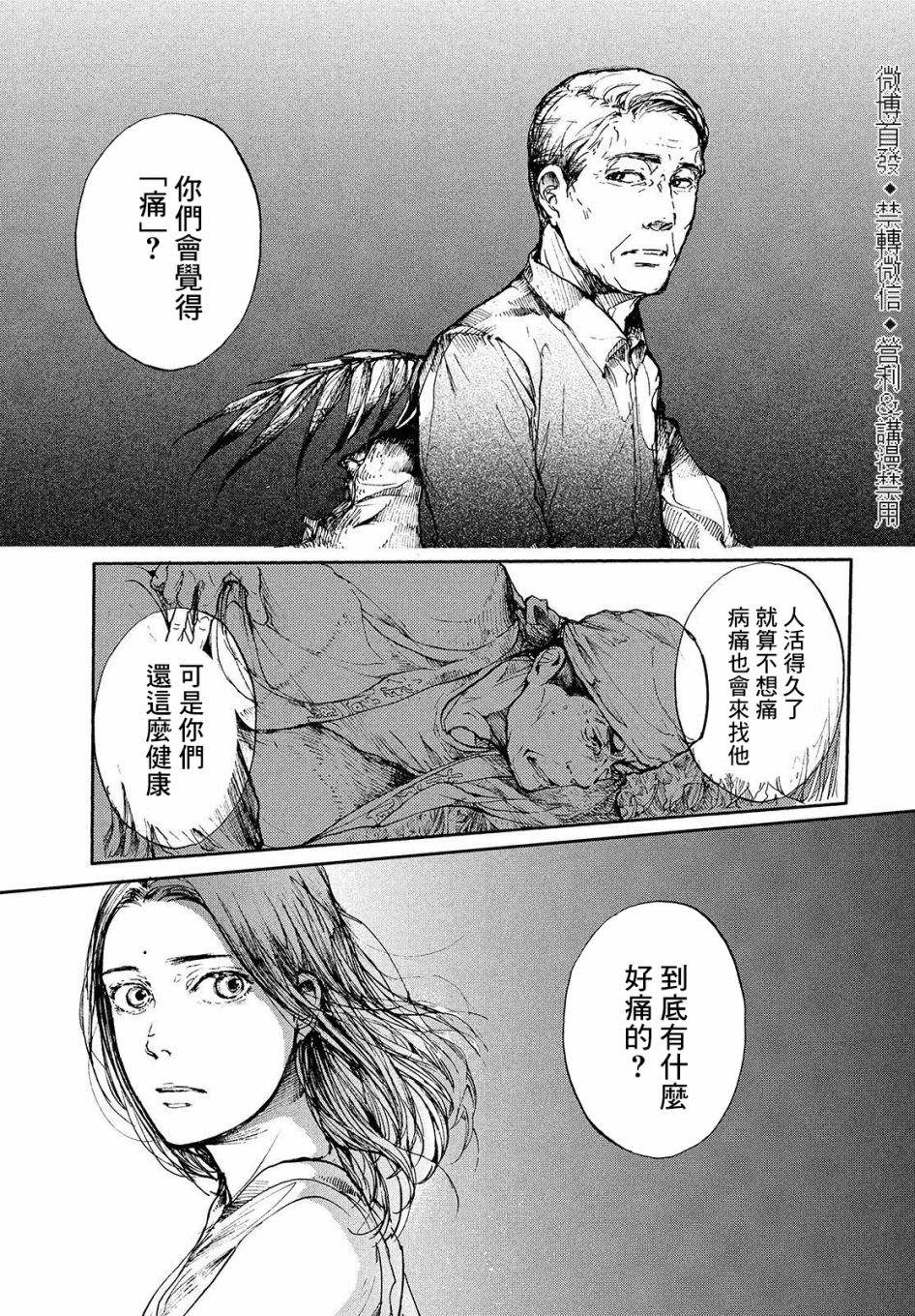 《宛若银河的谢幕》漫画最新章节第1话 曲终人未散免费下拉式在线观看章节第【35】张图片