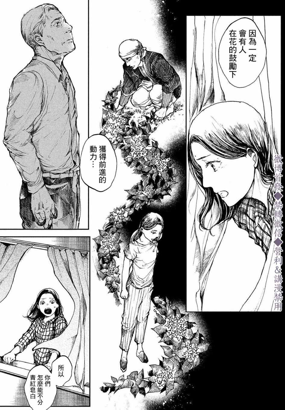 《宛若银河的谢幕》漫画最新章节第2话 传说的由来免费下拉式在线观看章节第【13】张图片