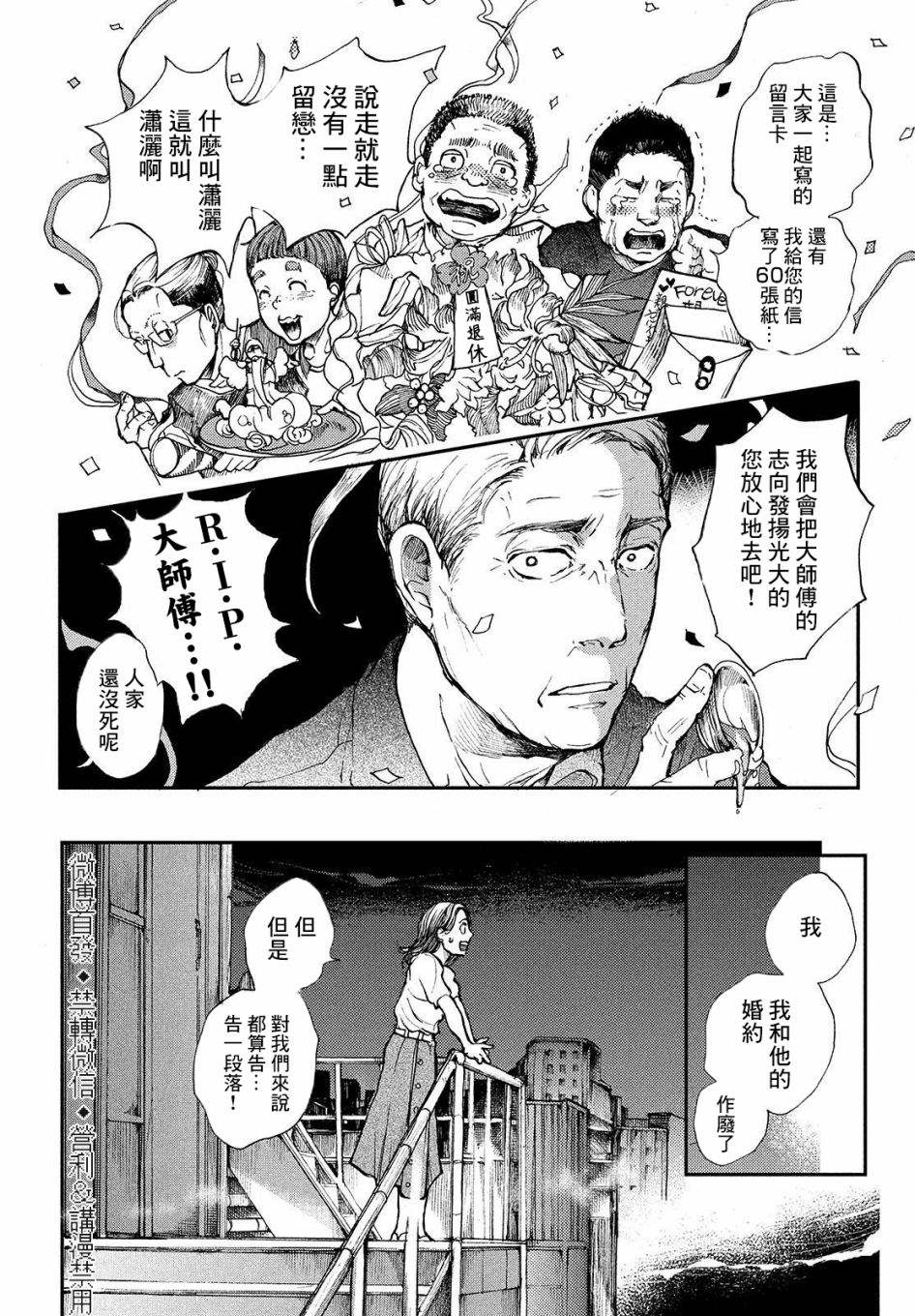 《宛若银河的谢幕》漫画最新章节第1话 曲终人未散免费下拉式在线观看章节第【15】张图片