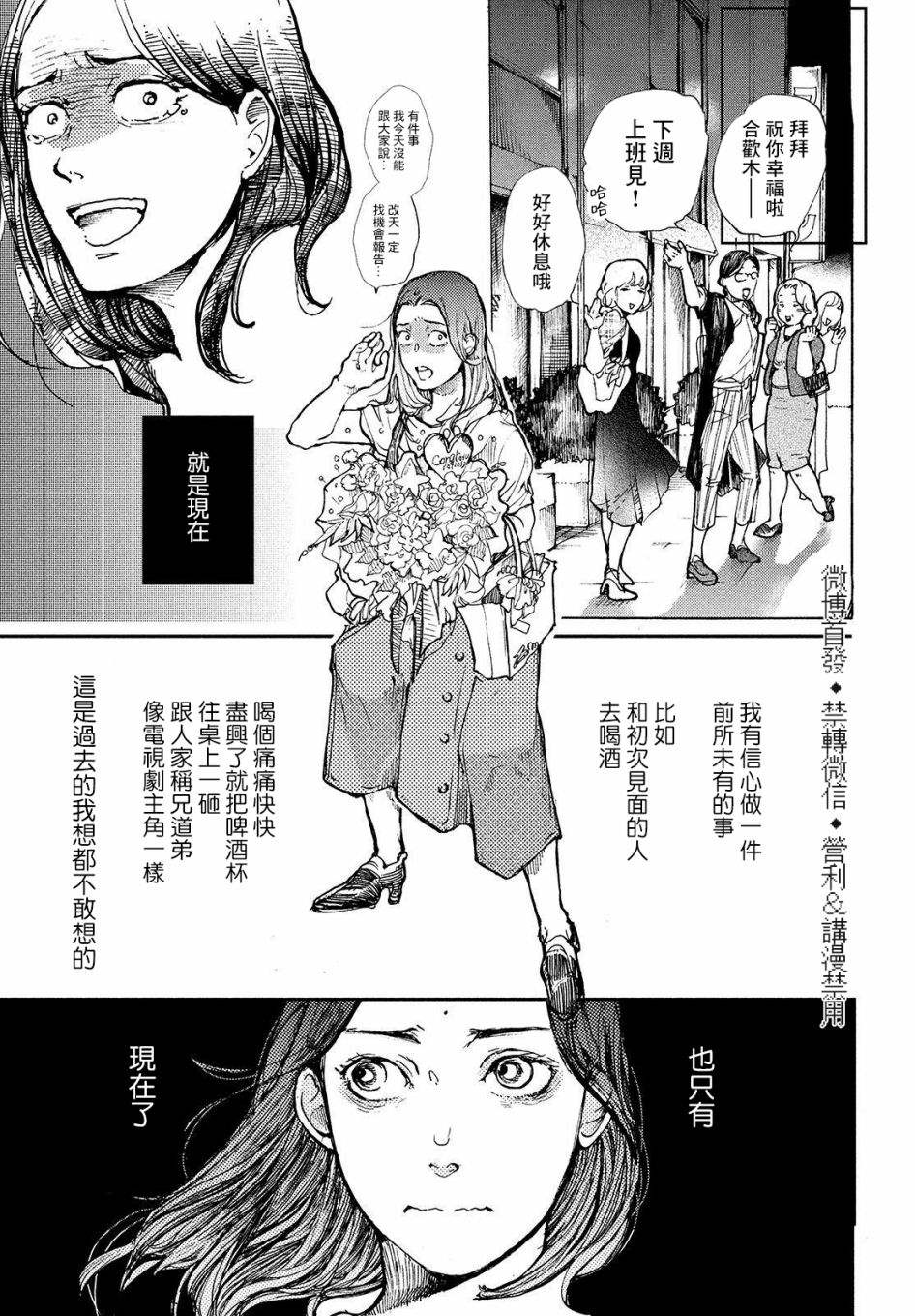 《宛若银河的谢幕》漫画最新章节第1话 曲终人未散免费下拉式在线观看章节第【20】张图片