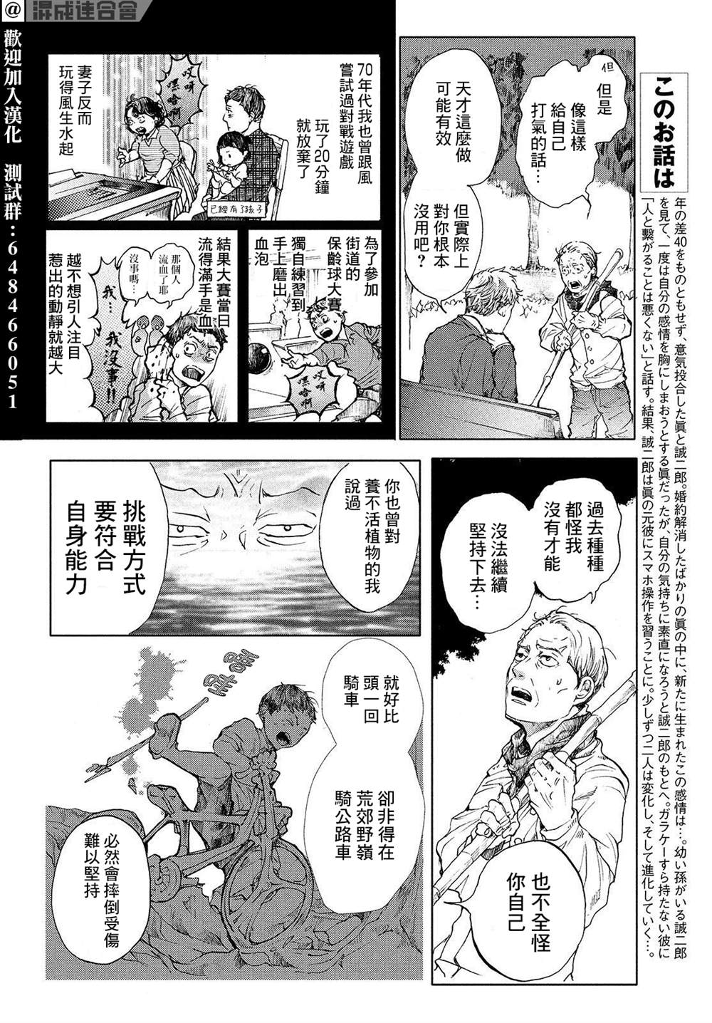 《宛若银河的谢幕》漫画最新章节第9话 跨越彼岸免费下拉式在线观看章节第【4】张图片