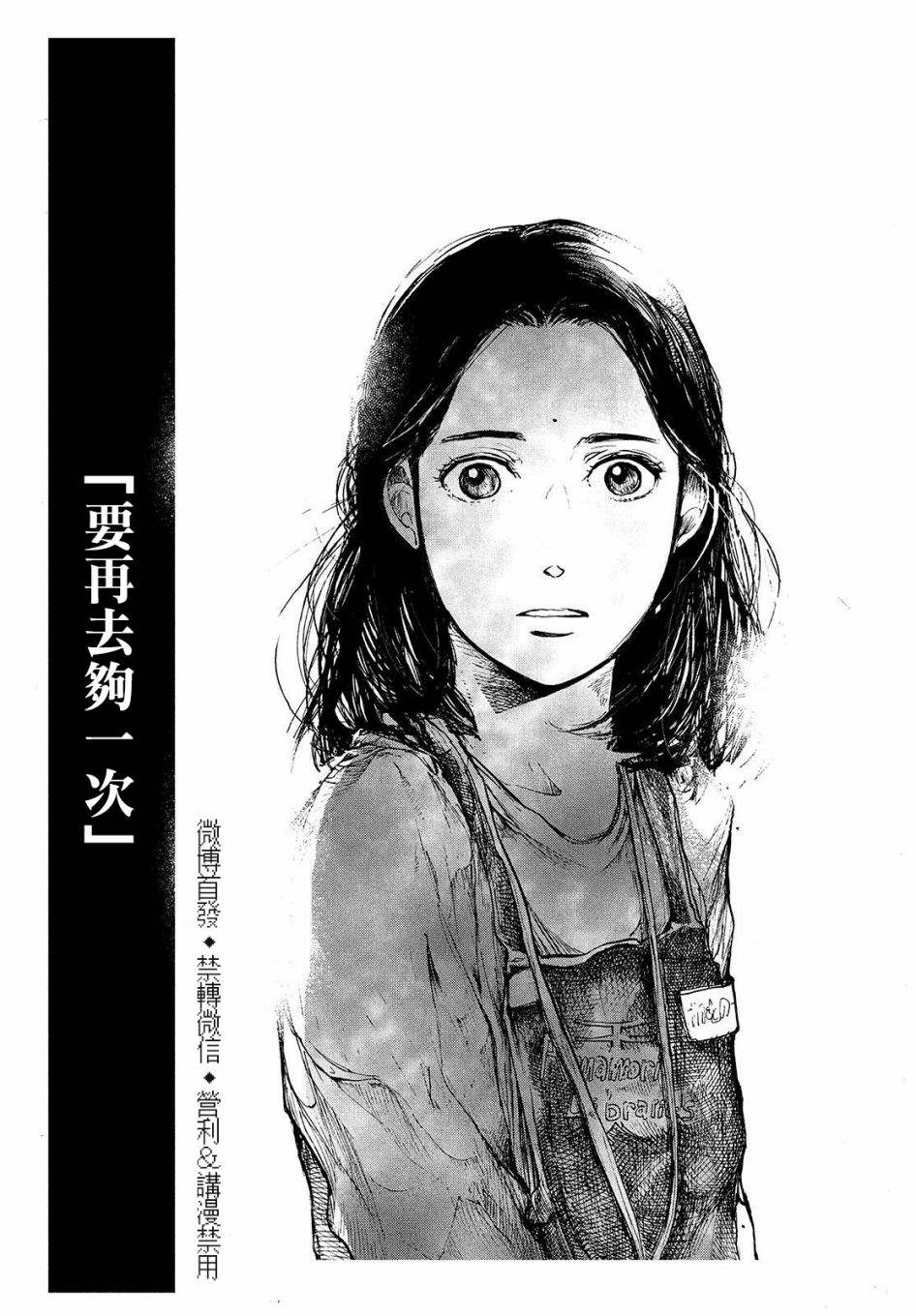 《宛若银河的谢幕》漫画最新章节第1话 曲终人未散免费下拉式在线观看章节第【48】张图片