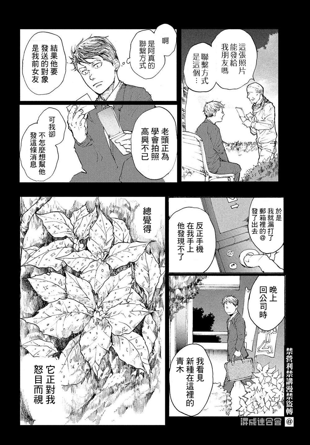 《宛若银河的谢幕》漫画最新章节第10话 我们的银河免费下拉式在线观看章节第【8】张图片