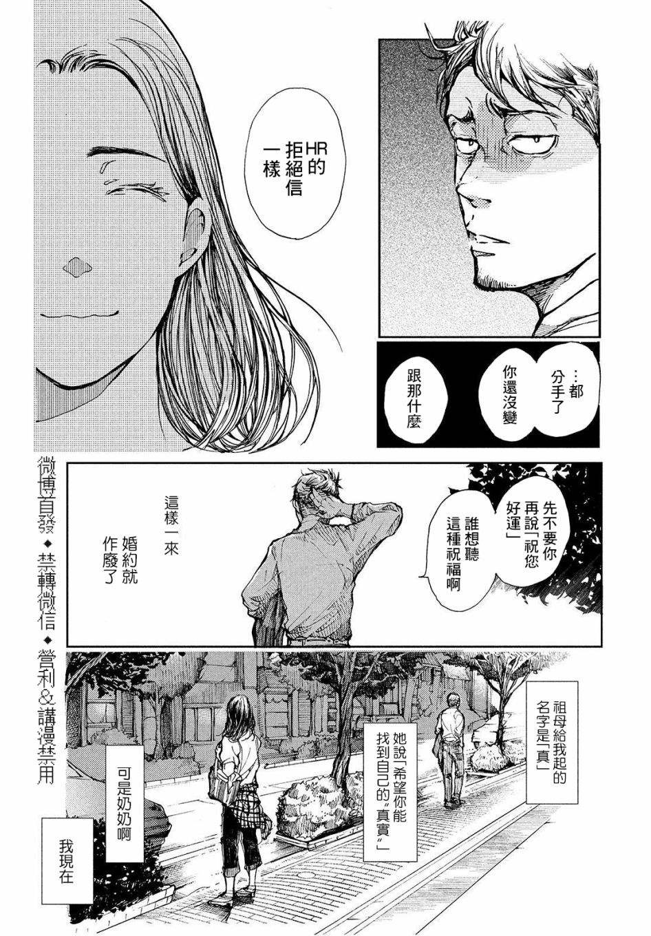 《宛若银河的谢幕》漫画最新章节第1话 曲终人未散免费下拉式在线观看章节第【8】张图片