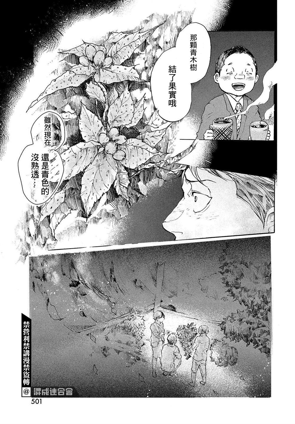 《宛若银河的谢幕》漫画最新章节第10话 我们的银河免费下拉式在线观看章节第【13】张图片