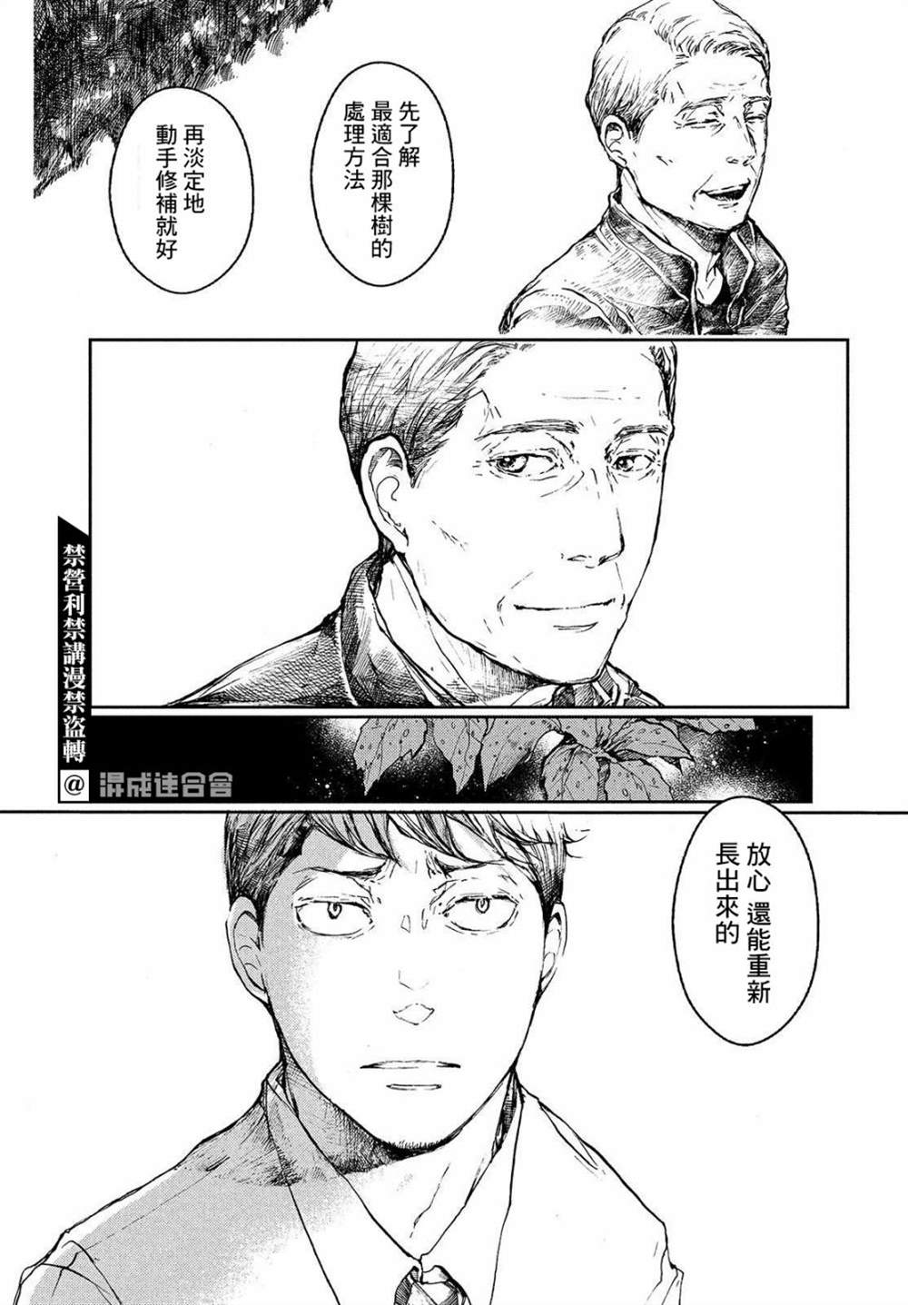 《宛若银河的谢幕》漫画最新章节第5话 新的星星免费下拉式在线观看章节第【13】张图片