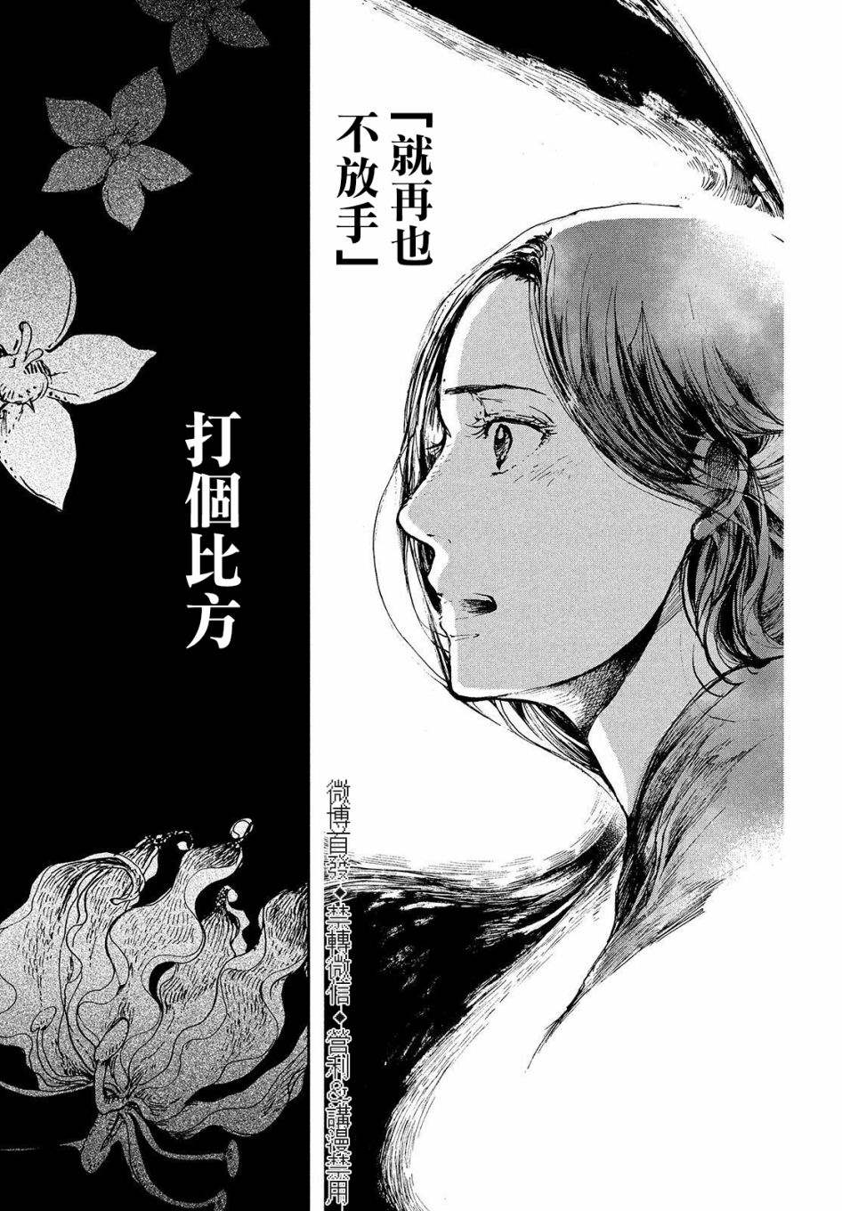 《宛若银河的谢幕》漫画最新章节第1话 曲终人未散免费下拉式在线观看章节第【50】张图片