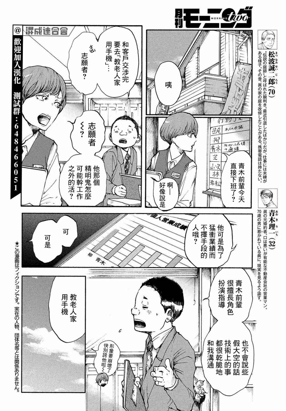 《宛若银河的谢幕》漫画最新章节第8话 你的色彩免费下拉式在线观看章节第【2】张图片