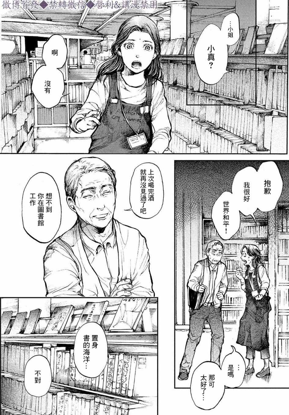 《宛若银河的谢幕》漫画最新章节第2话 传说的由来免费下拉式在线观看章节第【4】张图片