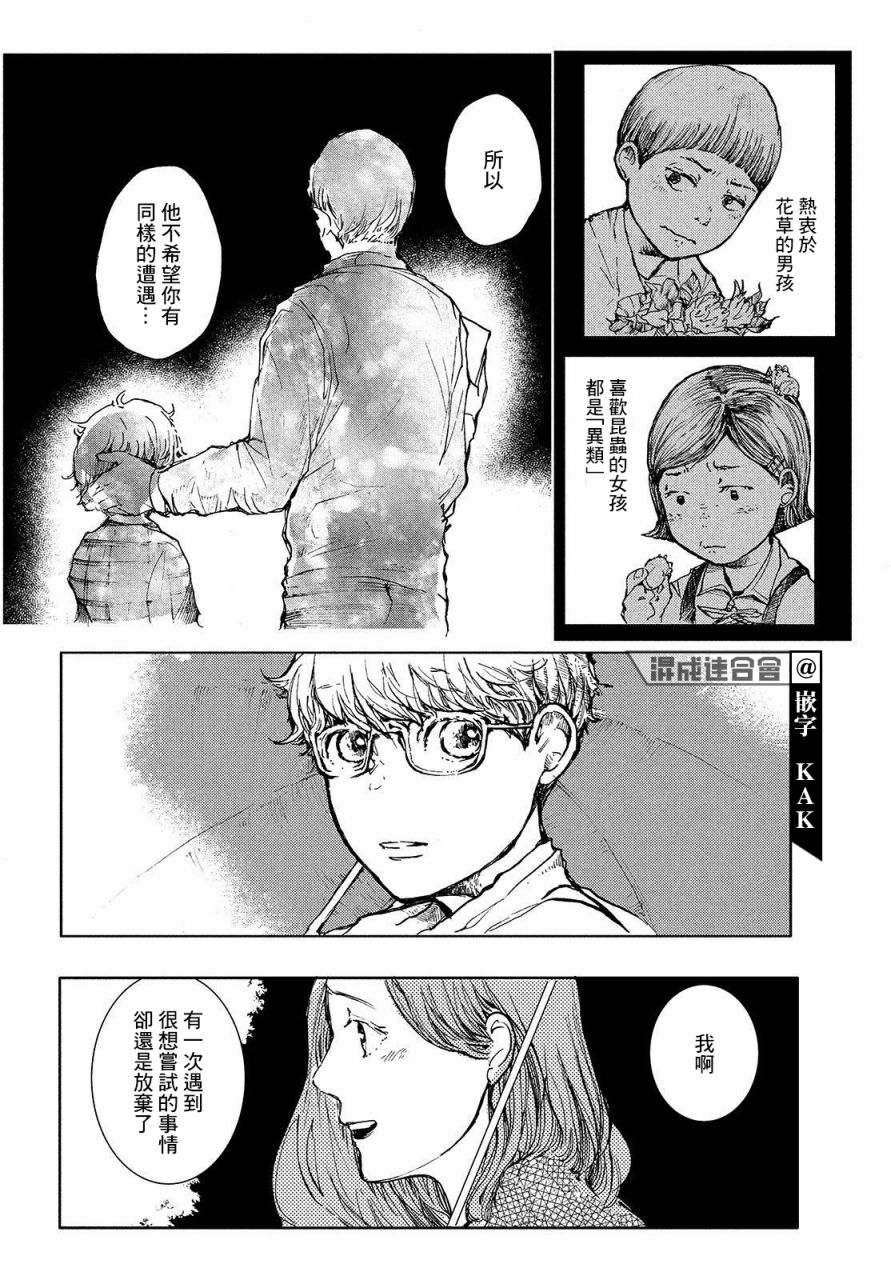 《宛若银河的谢幕》漫画最新章节第7话免费下拉式在线观看章节第【16】张图片