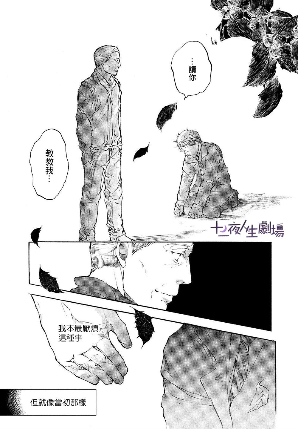 《宛若银河的谢幕》漫画最新章节第10话 我们的银河免费下拉式在线观看章节第【31】张图片