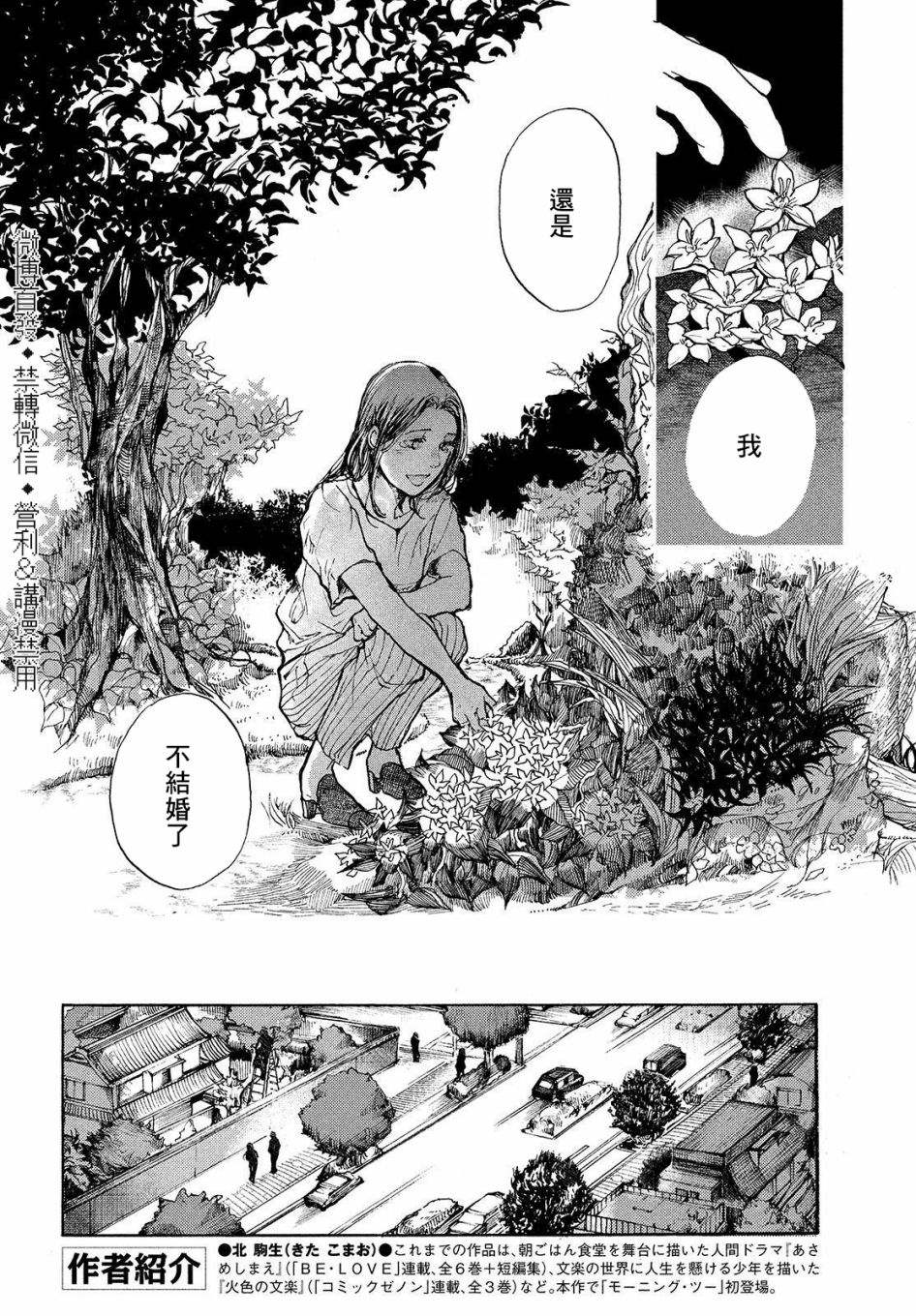 《宛若银河的谢幕》漫画最新章节第1话 曲终人未散免费下拉式在线观看章节第【5】张图片